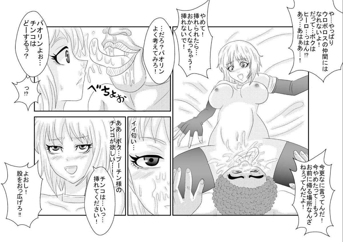 [Alice.Blood] 洗脳教育室〜ホァン・○オリン編〜 (TIGER & BUNNY) [DL版]