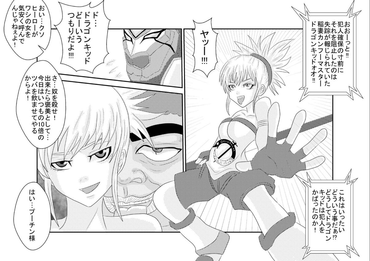 [Alice.Blood] 洗脳教育室〜ホァン・○オリン編〜 (TIGER & BUNNY) [DL版]