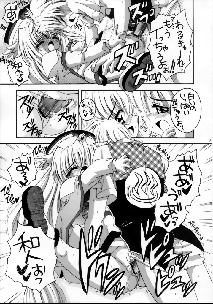 (C63) [ゆきみ本舗 (あさのゆきの)] ワるちゃんりぜるちゃんみっくす (りぜるまいん、円盤皇女ワるきゅーレ)