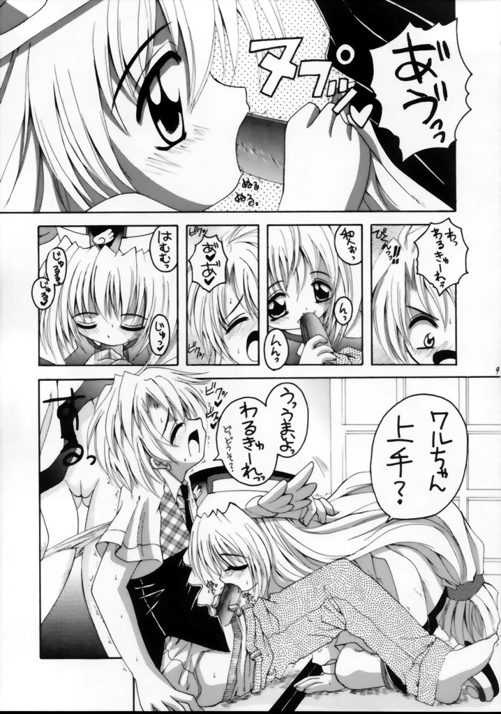 (C63) [ゆきみ本舗 (あさのゆきの)] ワるちゃんりぜるちゃんみっくす (りぜるまいん、円盤皇女ワるきゅーレ)