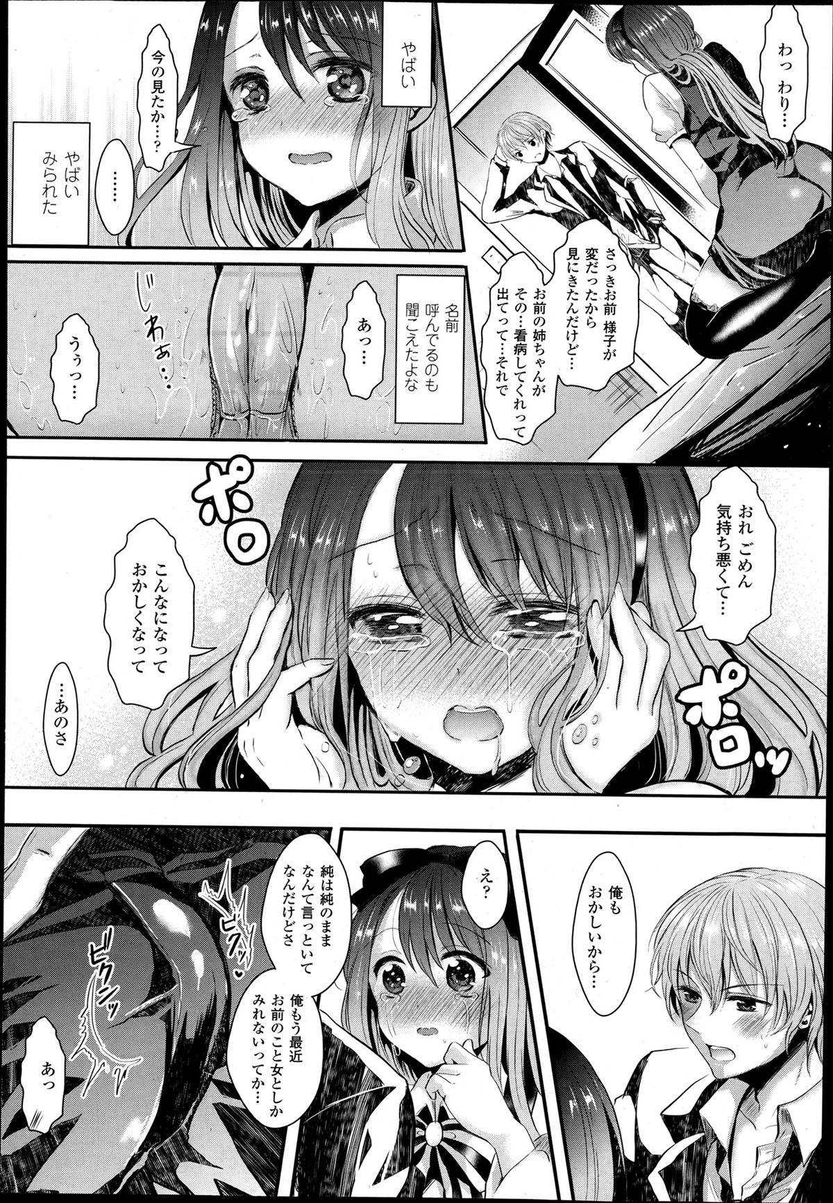 コミックアンリアル 2013年6月号 Vol.43