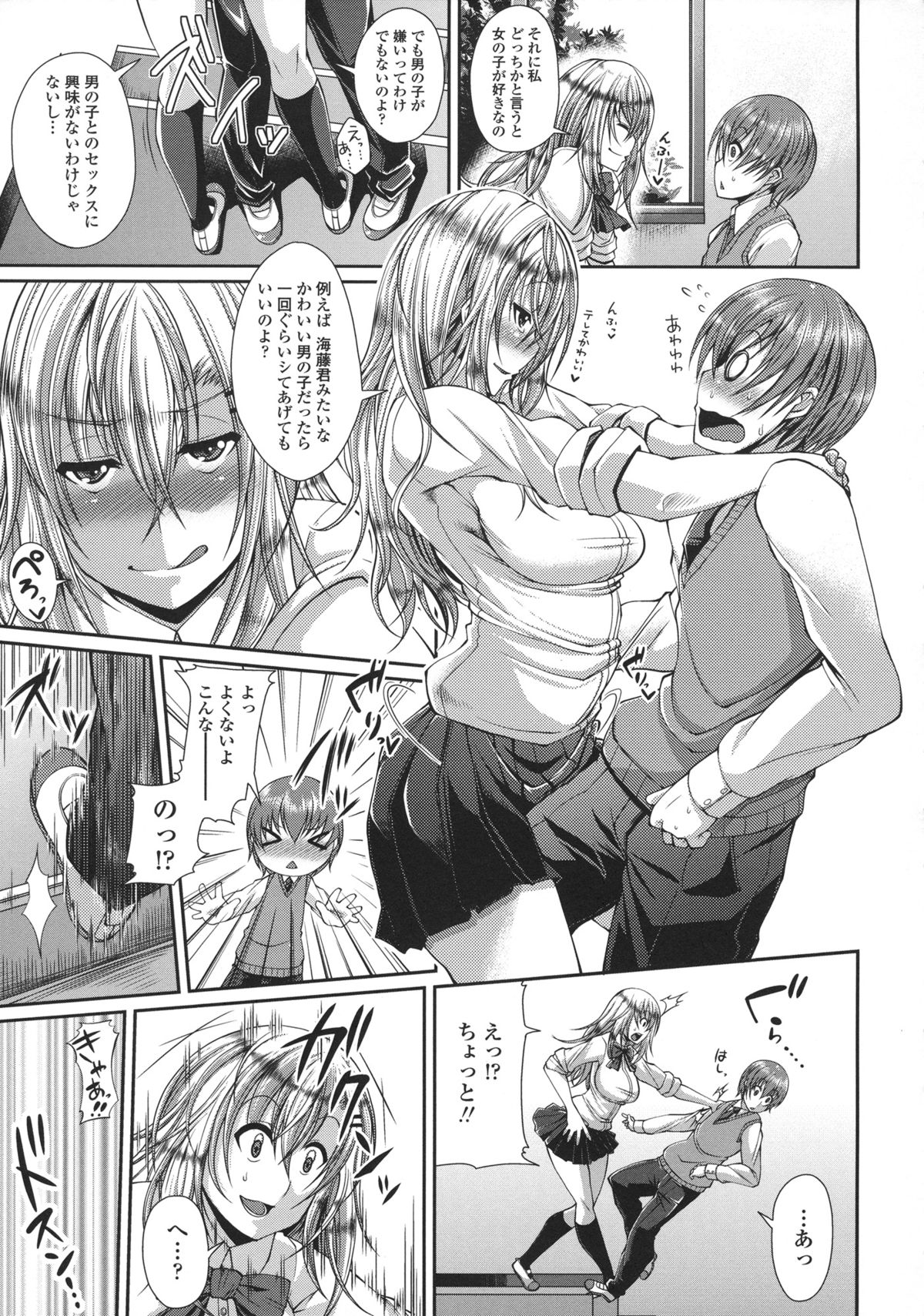 [皐月芋網] LOVEこめっ