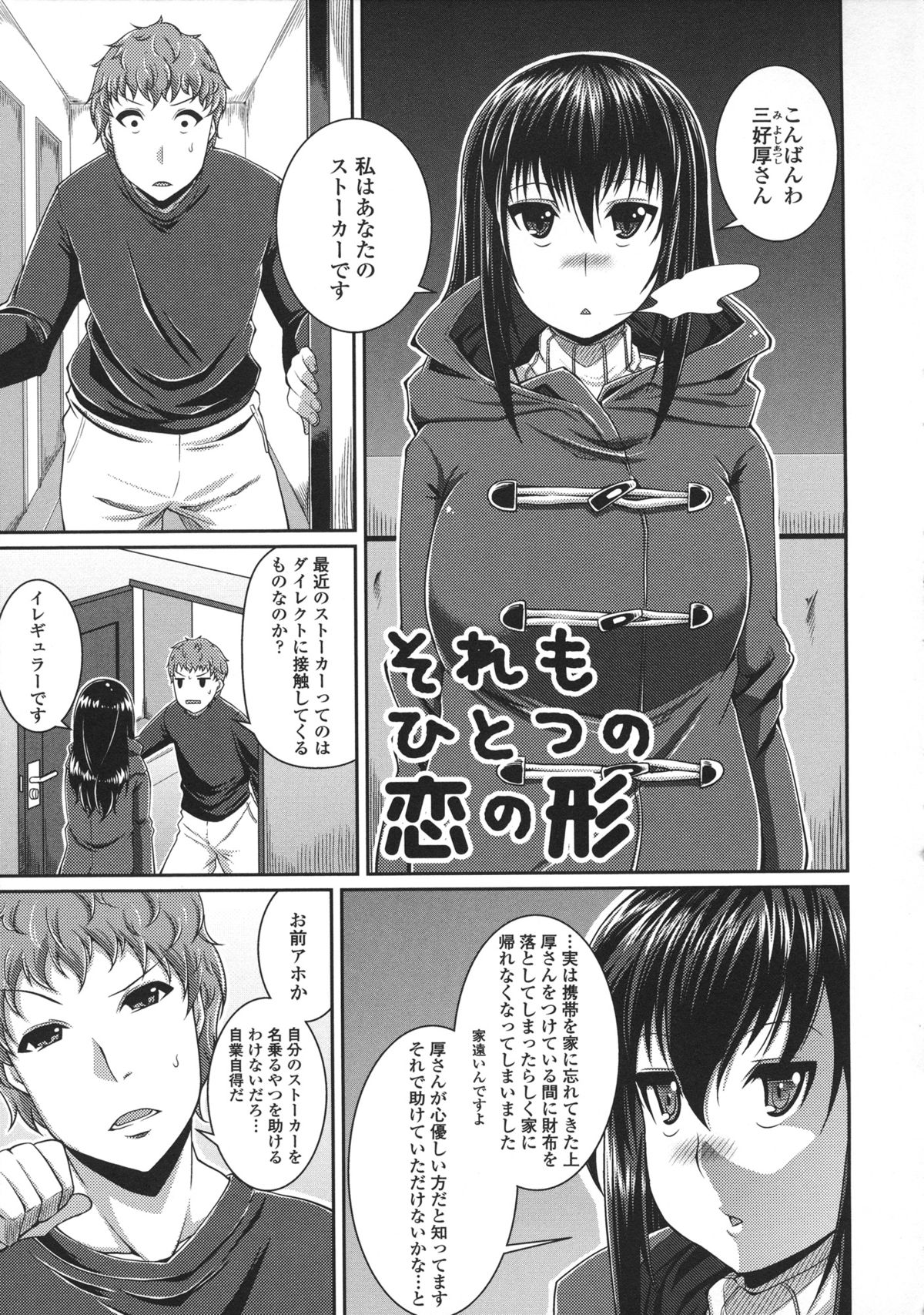 [皐月芋網] LOVEこめっ
