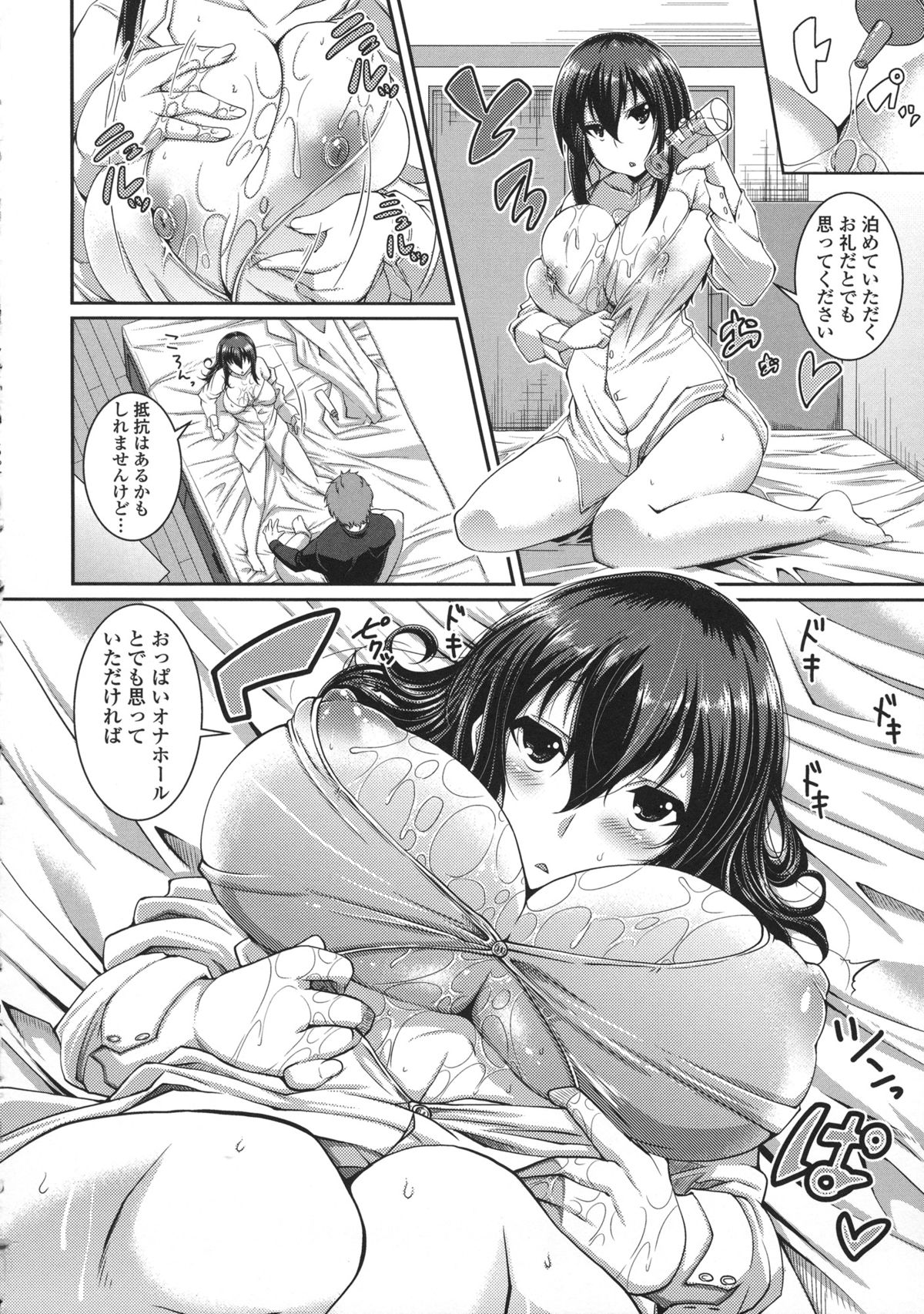 [皐月芋網] LOVEこめっ