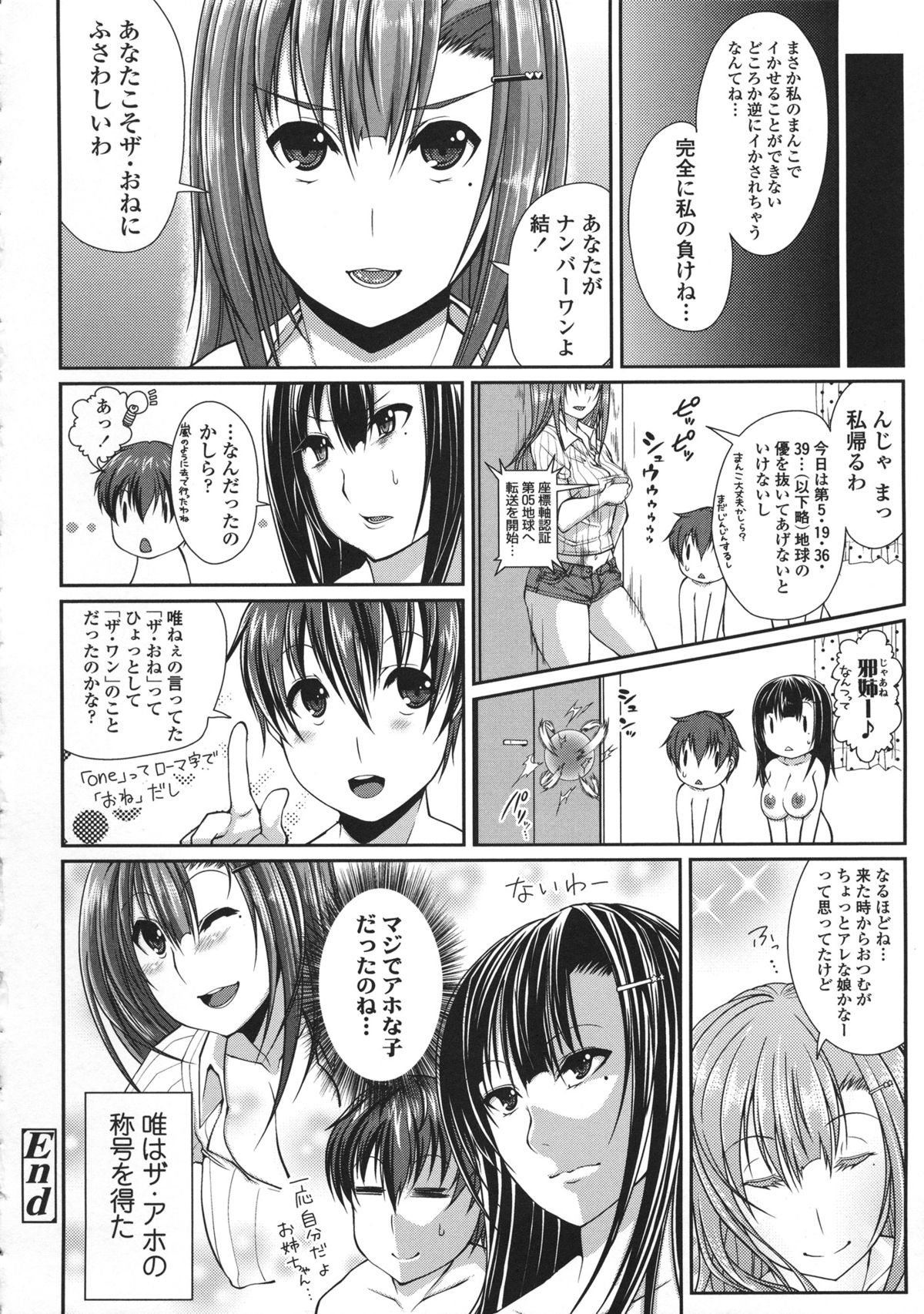 [皐月芋網] LOVEこめっ