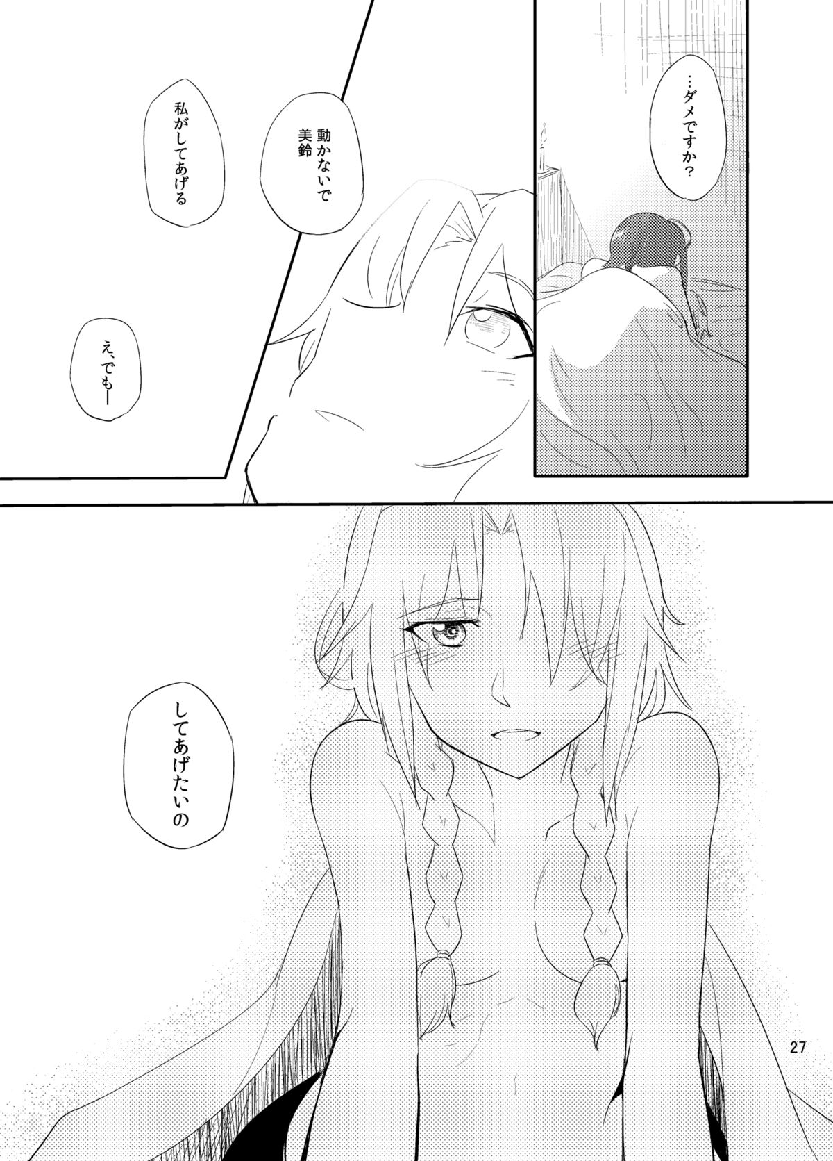 [倉橋書院 (ヨエコスキー)] 満ちる体 (東方Project) [DL版]