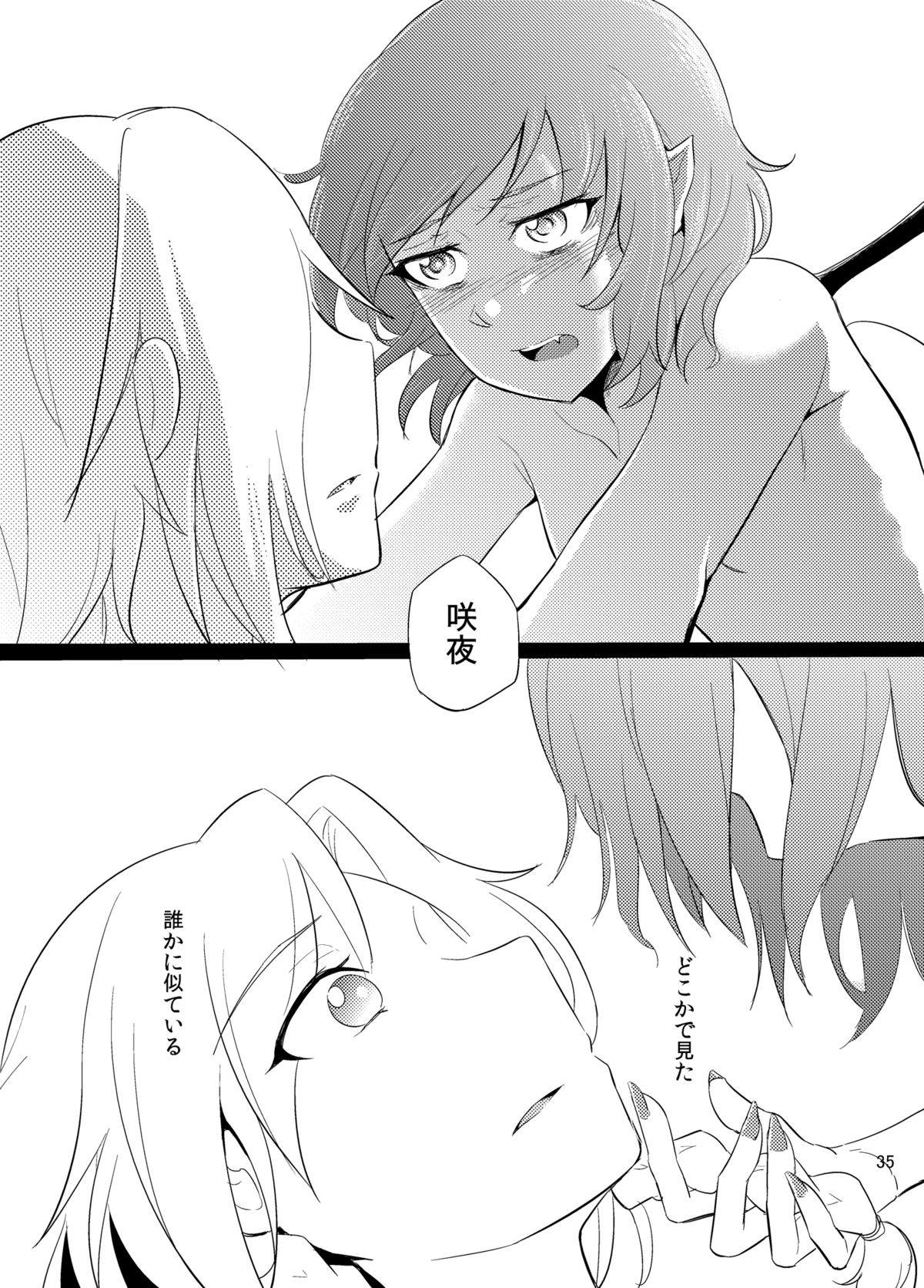 [倉橋書院 (ヨエコスキー)] 満ちる体 (東方Project) [DL版]
