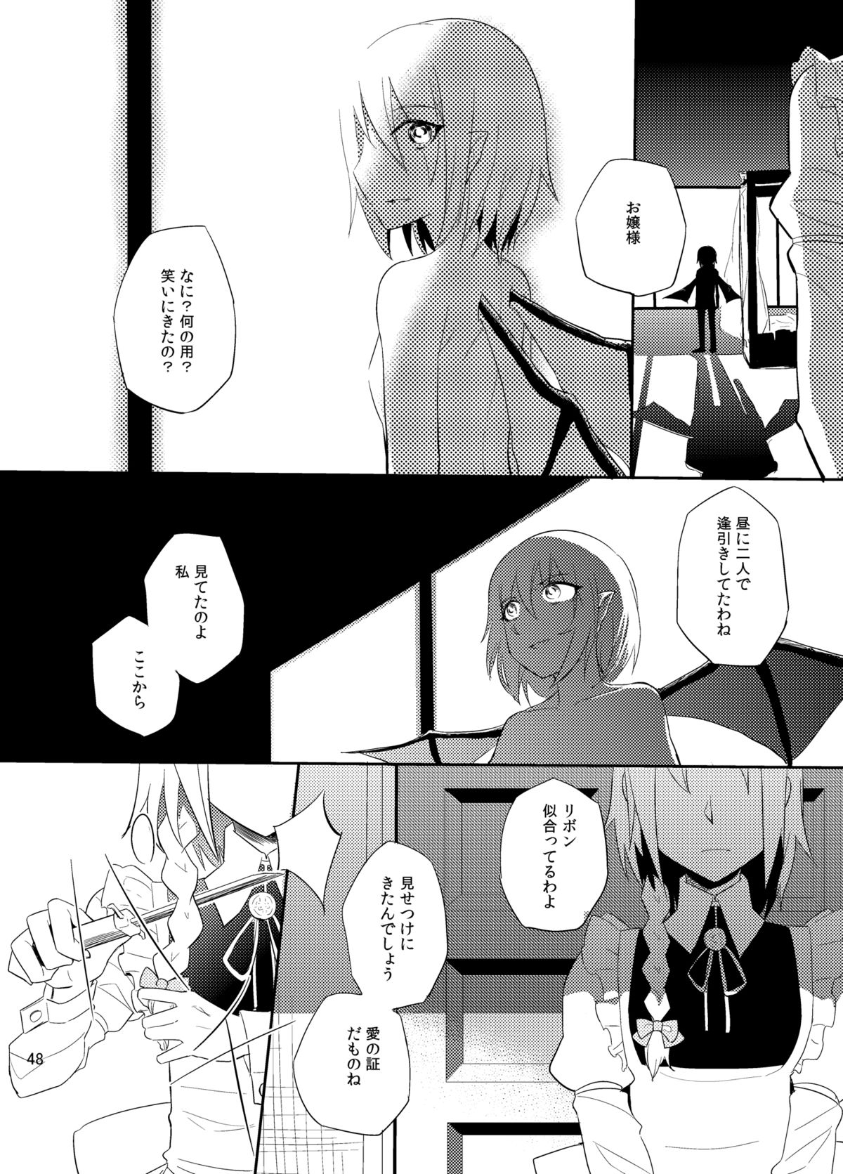 [倉橋書院 (ヨエコスキー)] 満ちる体 (東方Project) [DL版]
