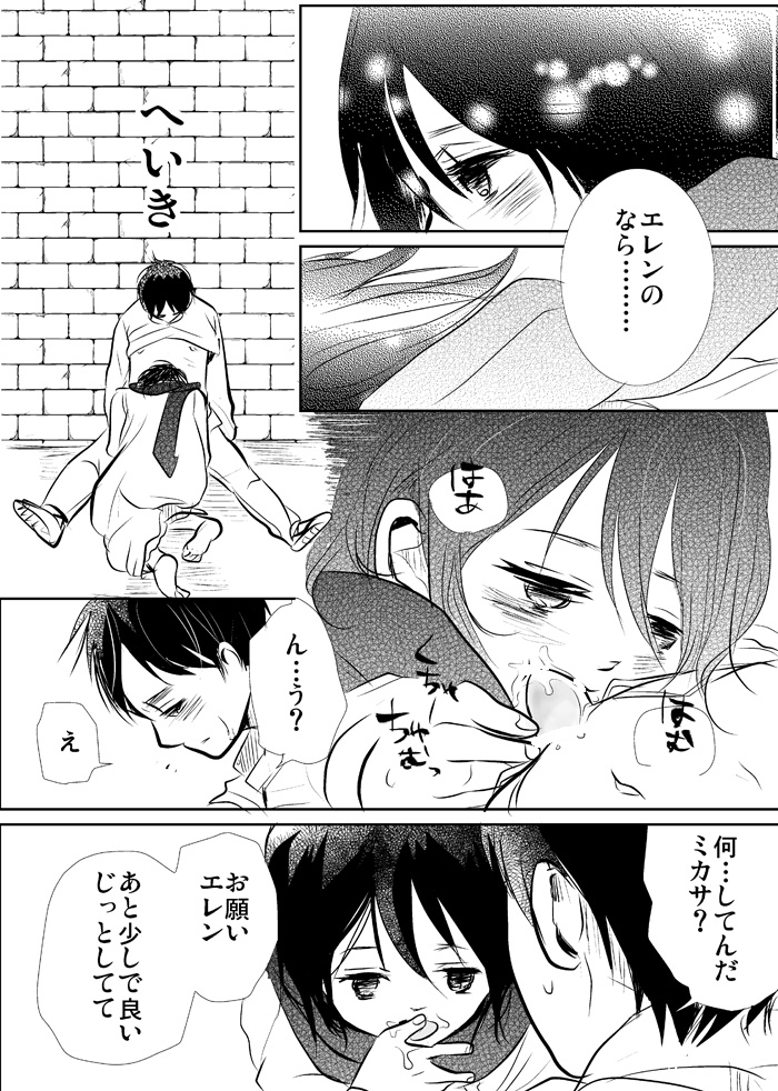 【R18】方法やったら部屋がり（進撃の巨人同人）