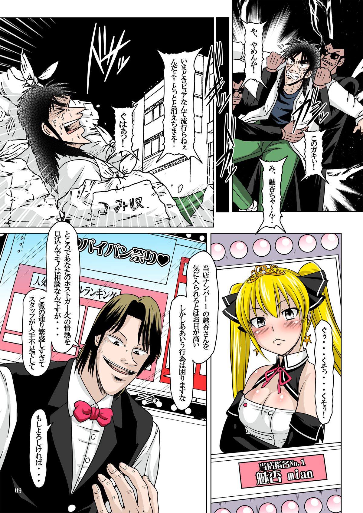 [白液書房 (A輝廃都)] 変態牝豚☆宣言 (ドリームクラブ) [DL版]