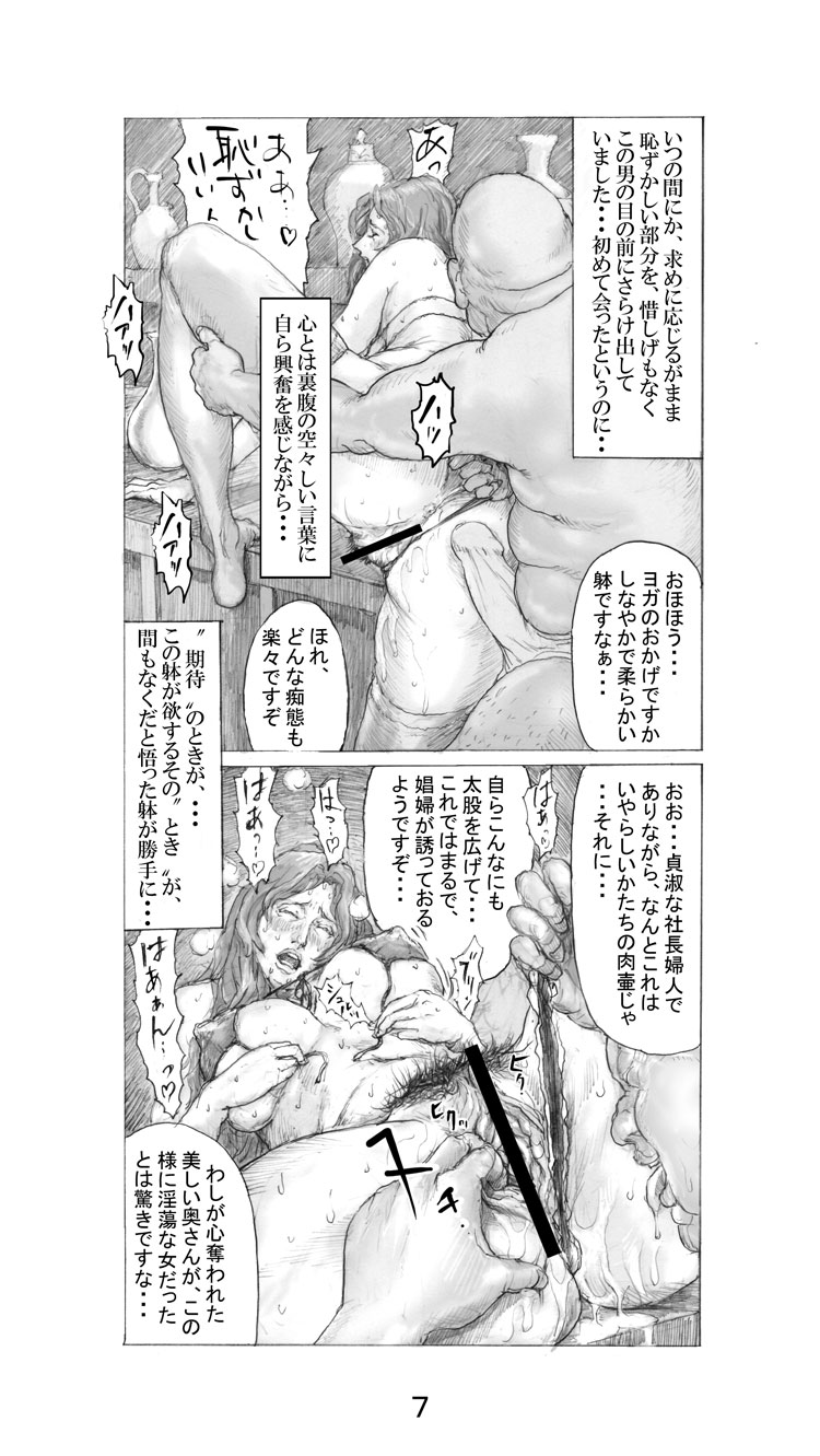 [Noysca] 美の真眼 Part 1