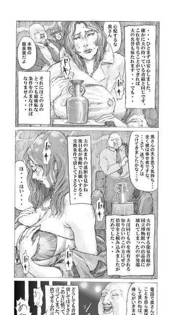 [Noysca] 美の真眼 Part 1