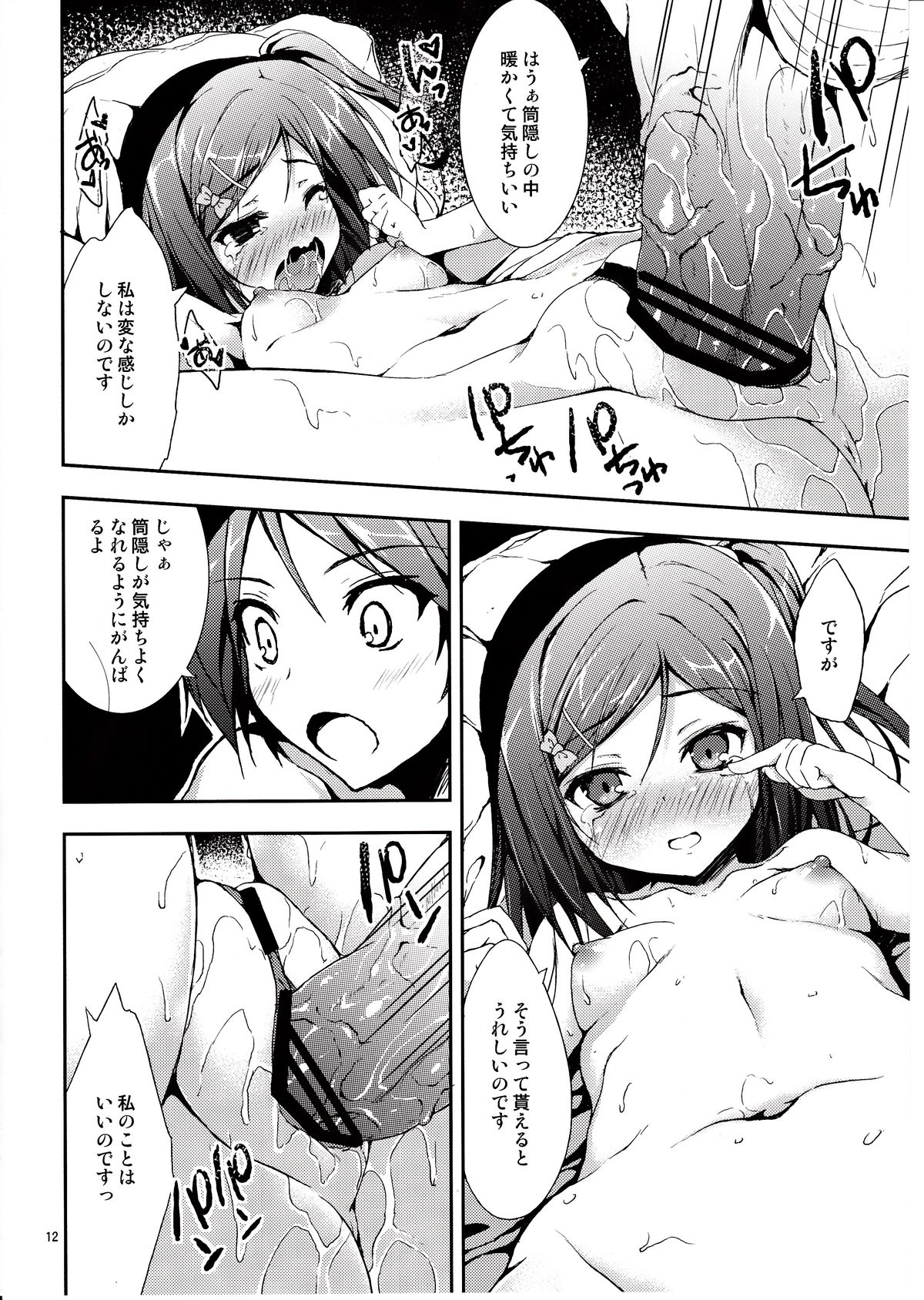 (COMIC1☆7) [むげん@WORKS (秋月秋名)] 変態王子とえっちな子猫 (変態王子と笑わない猫。)