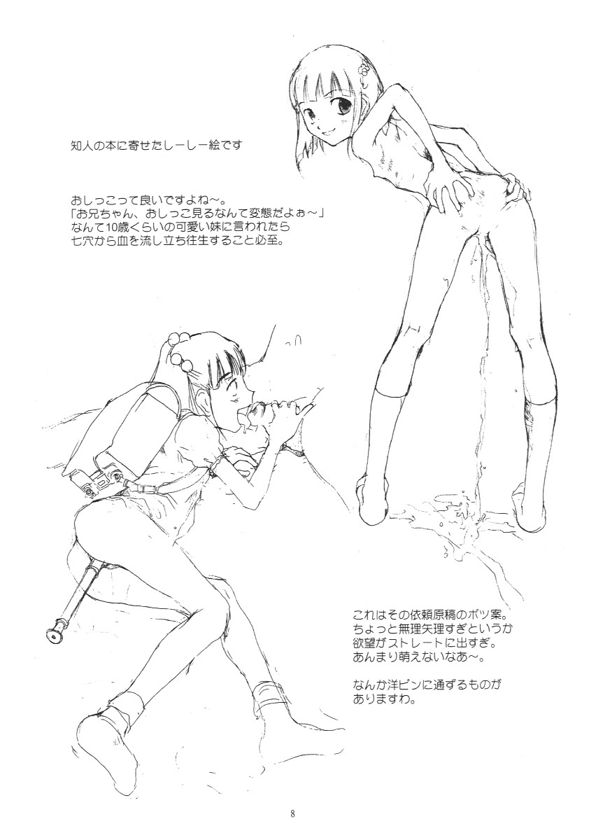 (Cレヴォ25) [ポルノ★スター (玉置勉強)] Pornoshop (オリジナル, 新世紀エヴァンゲリオン)