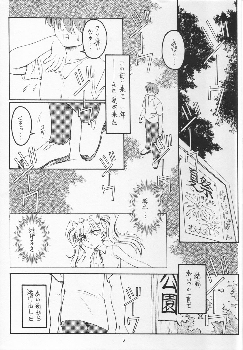 (サンクリ15) [紅梅月下 (紅野瑞穂)] ごーるでん☆ふぃっしゅ (君が望む永遠)