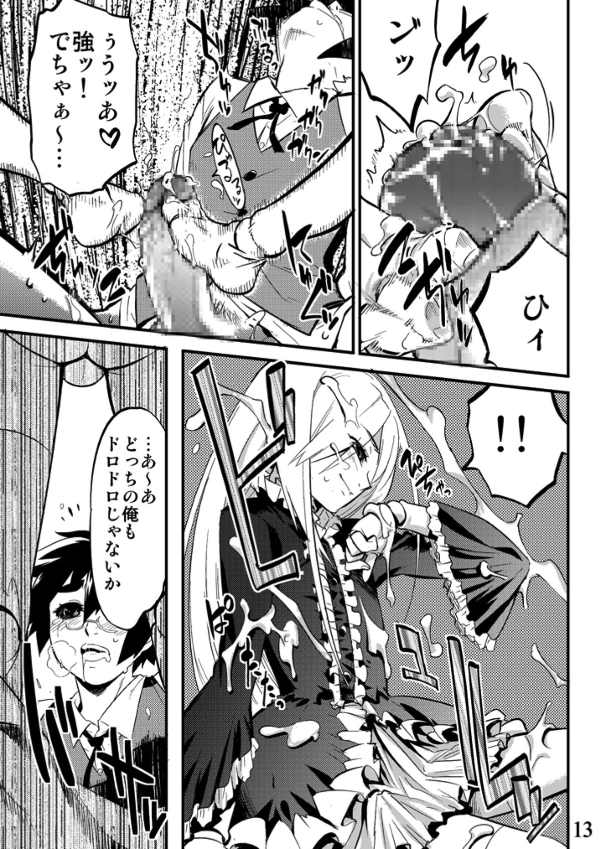 [タマゴノカラ (しろー)] コンキスタドール [DL版]