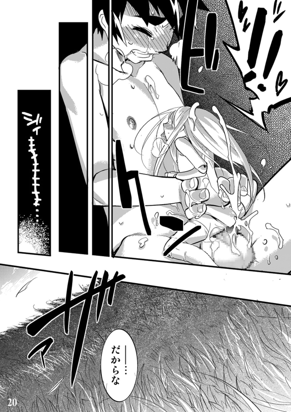 [タマゴノカラ (しろー)] コンキスタドール [DL版]