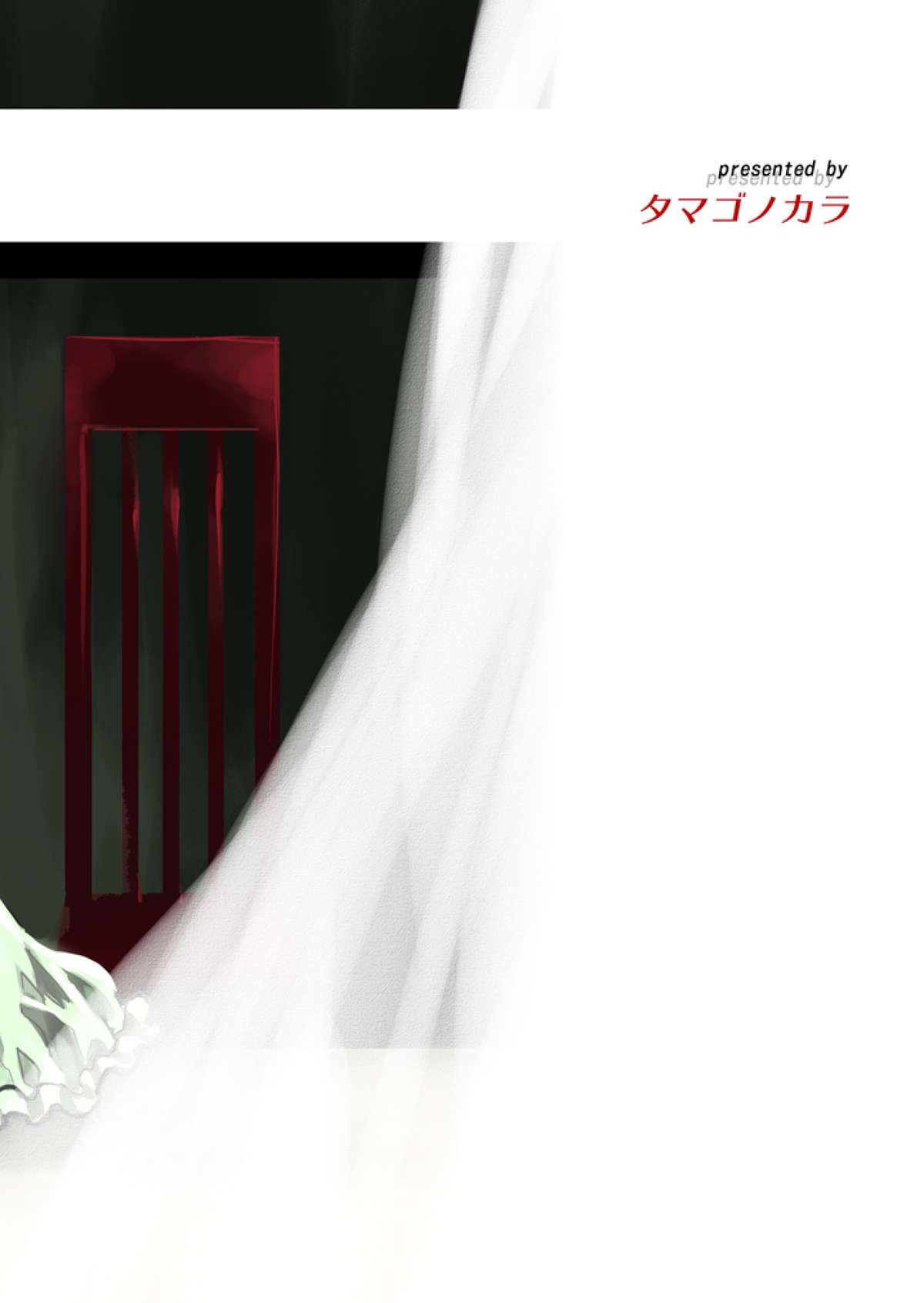 [タマゴノカラ (しろー)] コンキスタドール [DL版]