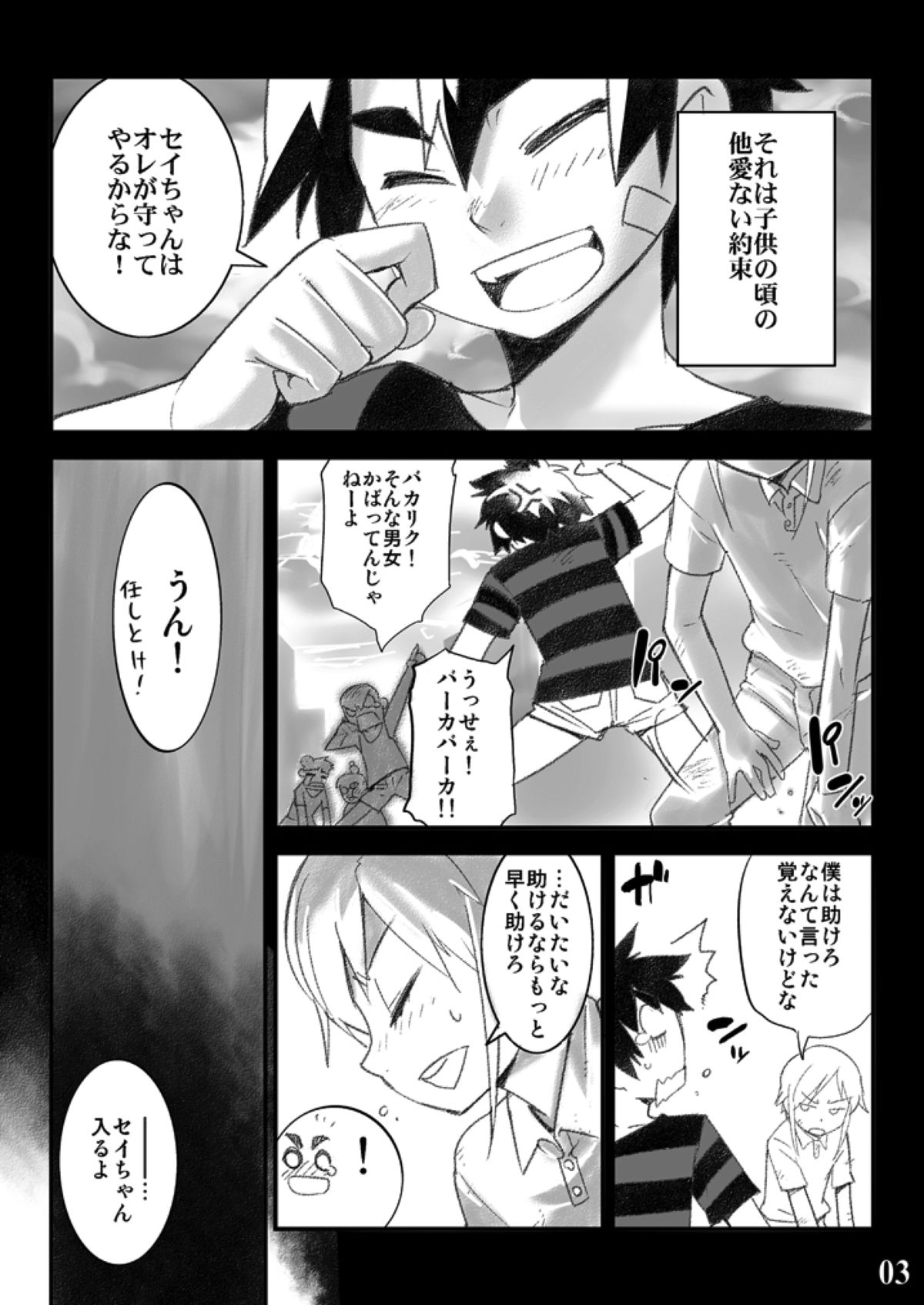 [タマゴノカラ (しろー)] コンキスタドール [DL版]