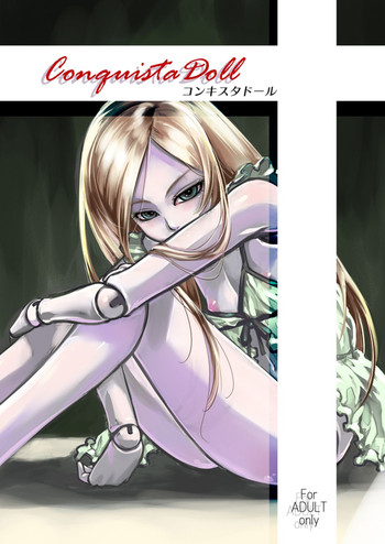 [タマゴノカラ (しろー)] コンキスタドール [DL版]