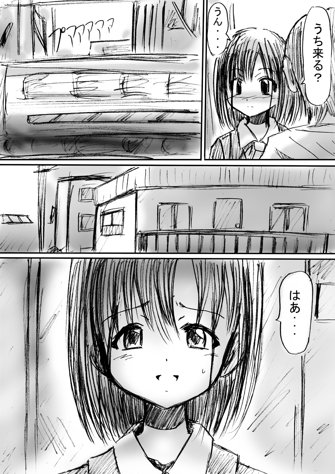 [でんで別館 (でんで)] 『ステルス白書』 (咲-Saki-)