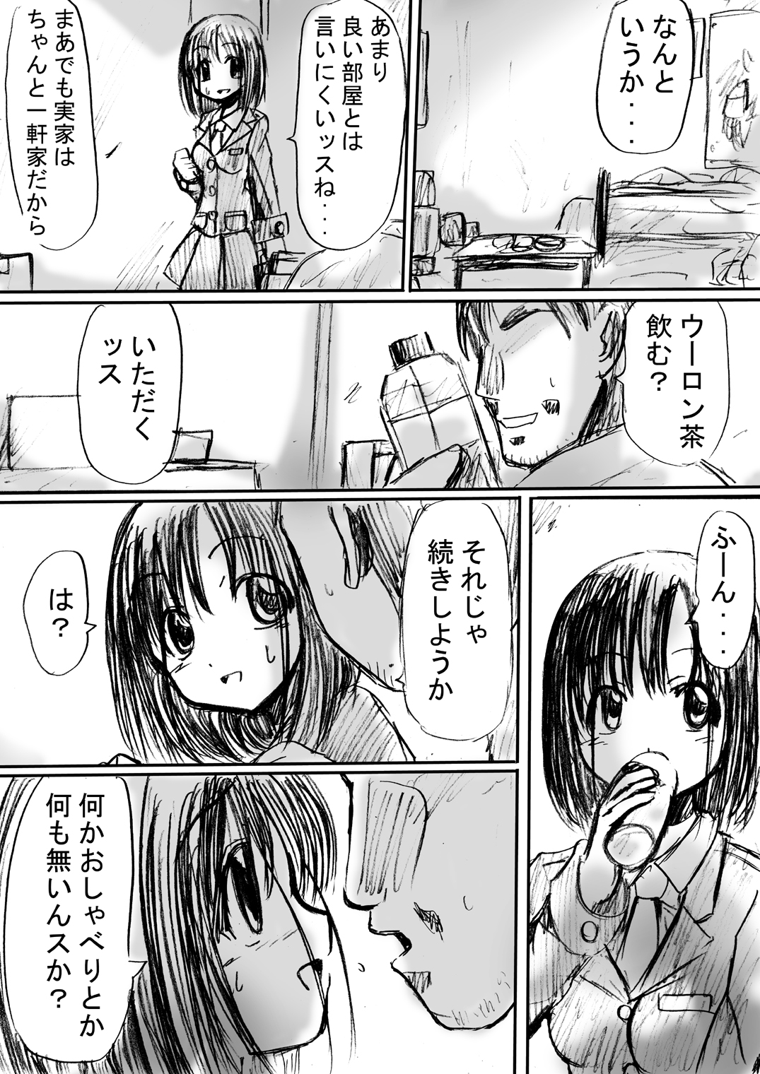 [でんで別館 (でんで)] 『ステルス白書』 (咲-Saki-)