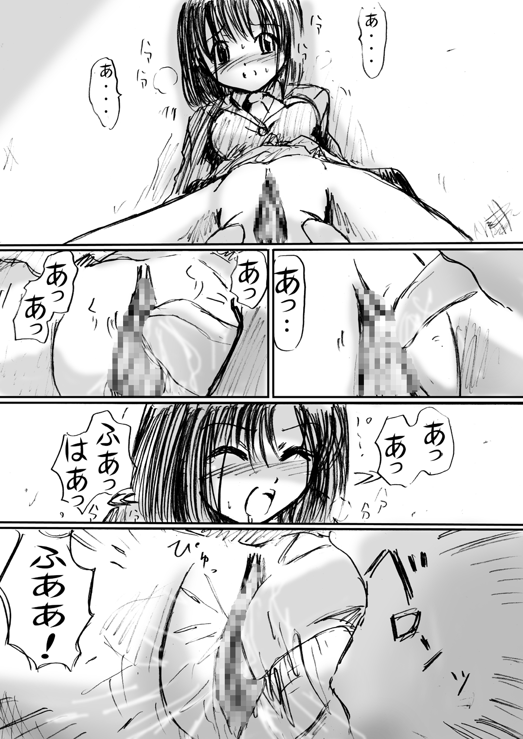 [でんで別館 (でんで)] 『ステルス白書』 (咲-Saki-)