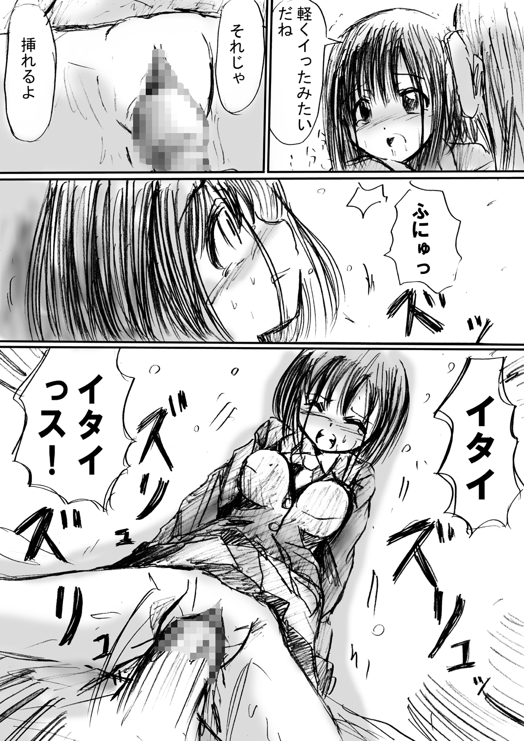 [でんで別館 (でんで)] 『ステルス白書』 (咲-Saki-)