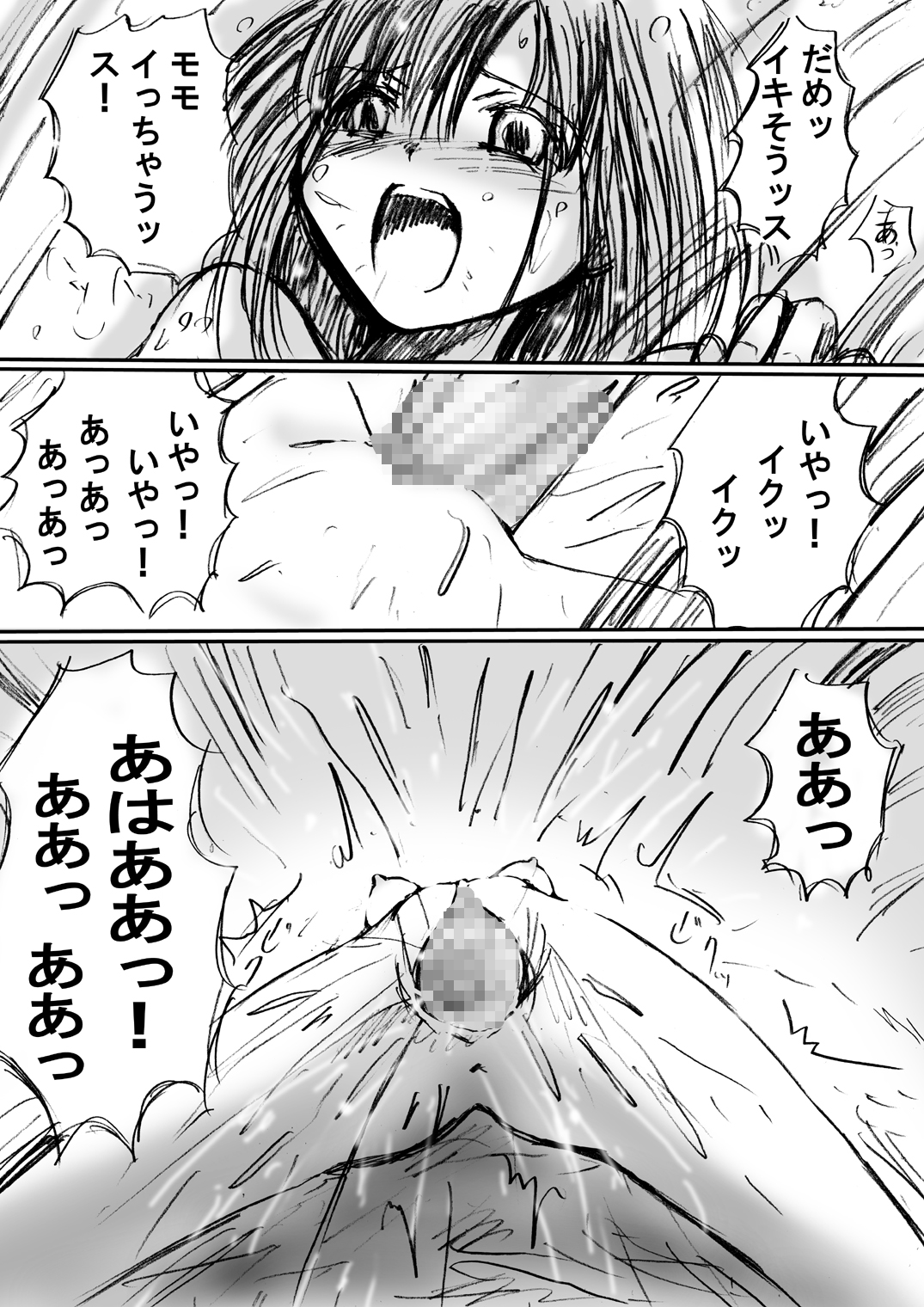 [でんで別館 (でんで)] 『ステルス白書』 (咲-Saki-)