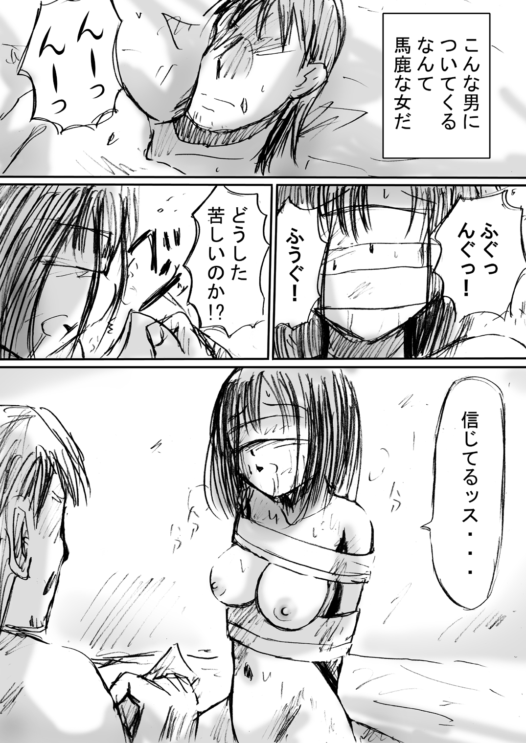 [でんで別館 (でんで)] 『ステルス白書』 (咲-Saki-)