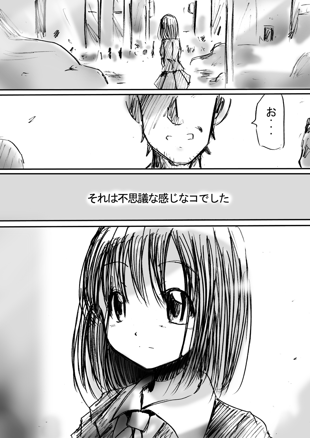 [でんで別館 (でんで)] 『ステルス白書』 (咲-Saki-)