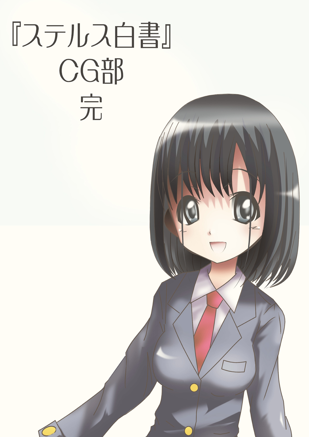 [でんで別館 (でんで)] 『ステルス白書』 (咲-Saki-)