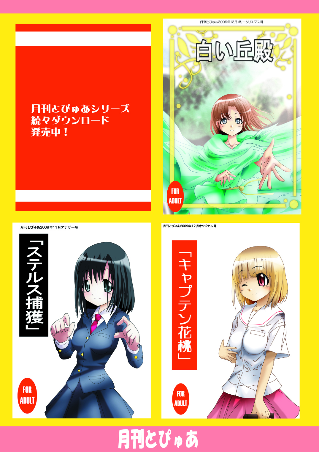 [でんで別館 (でんで)] 『ステルス白書』 (咲-Saki-)