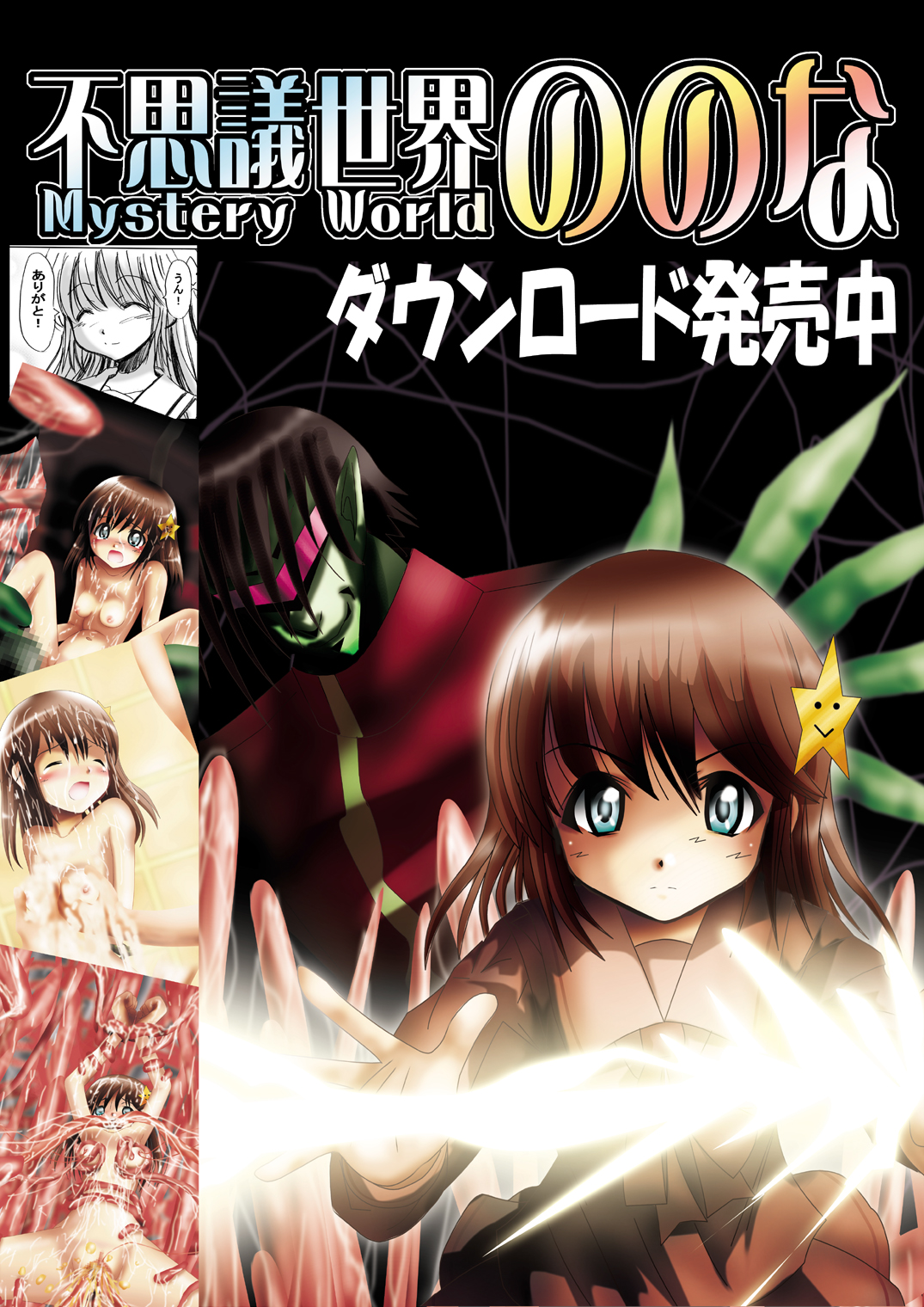 [でんで別館 (でんで)] 『ステルス白書』 (咲-Saki-)