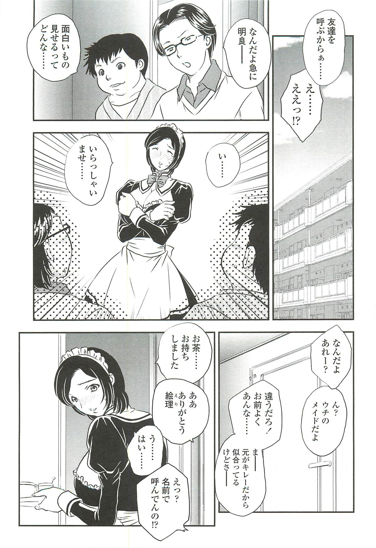 [飛龍乱] ママに射精しちゃダメぇ～！