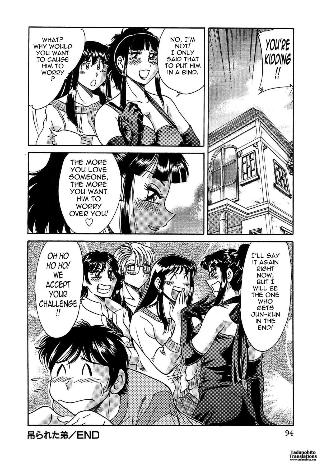 [ちゃんぽん雅] 超おねーさん天国 5 -淫職編- [英訳]