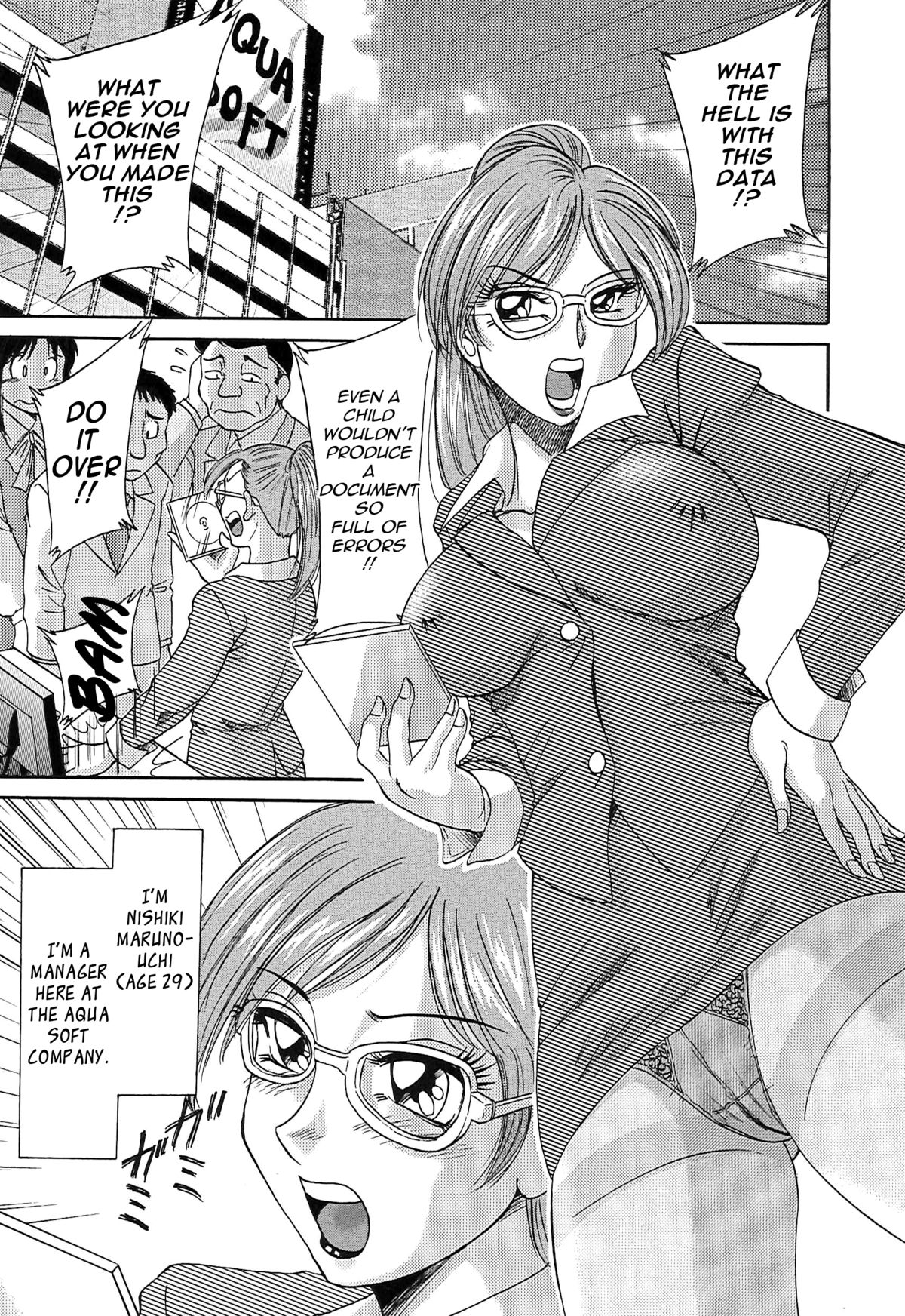 [ちゃんぽん雅] 超おねーさん天国 5 -淫職編- [英訳]