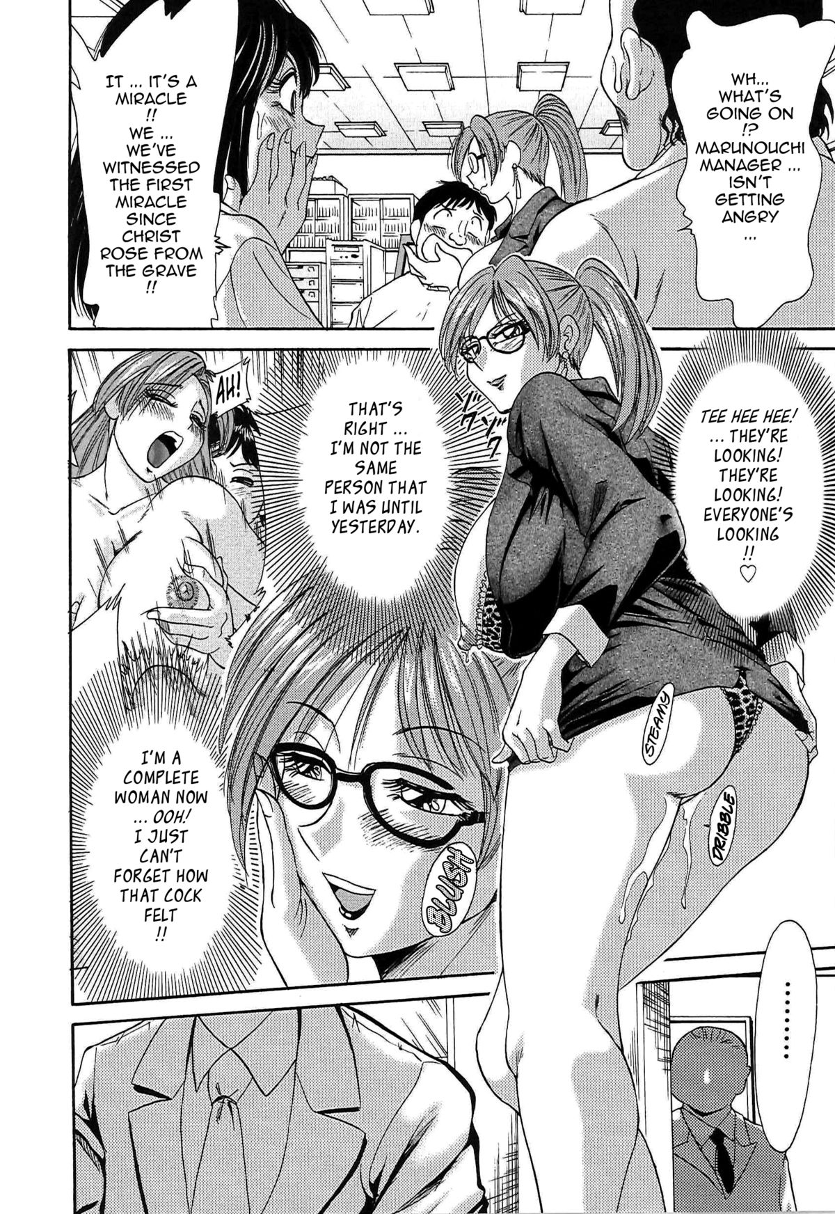 [ちゃんぽん雅] 超おねーさん天国 5 -淫職編- [英訳]