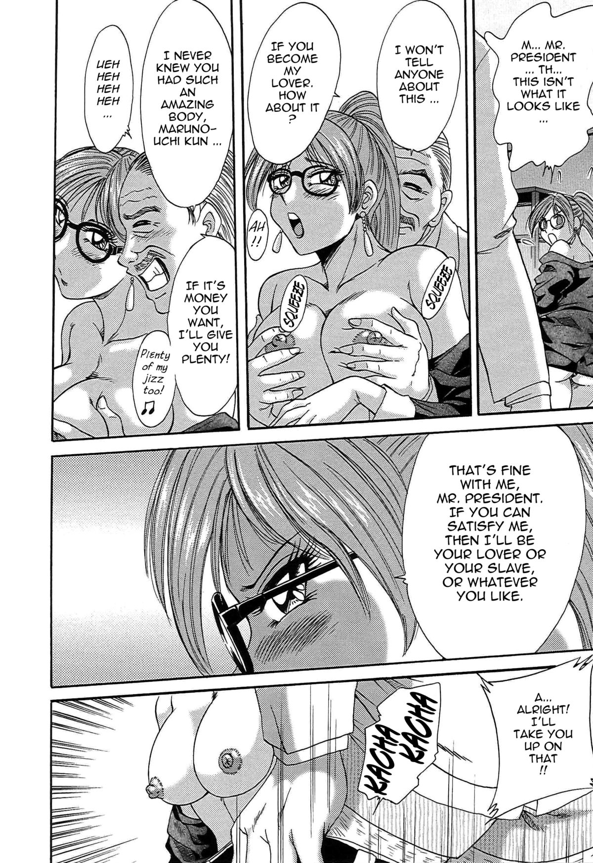 [ちゃんぽん雅] 超おねーさん天国 5 -淫職編- [英訳]