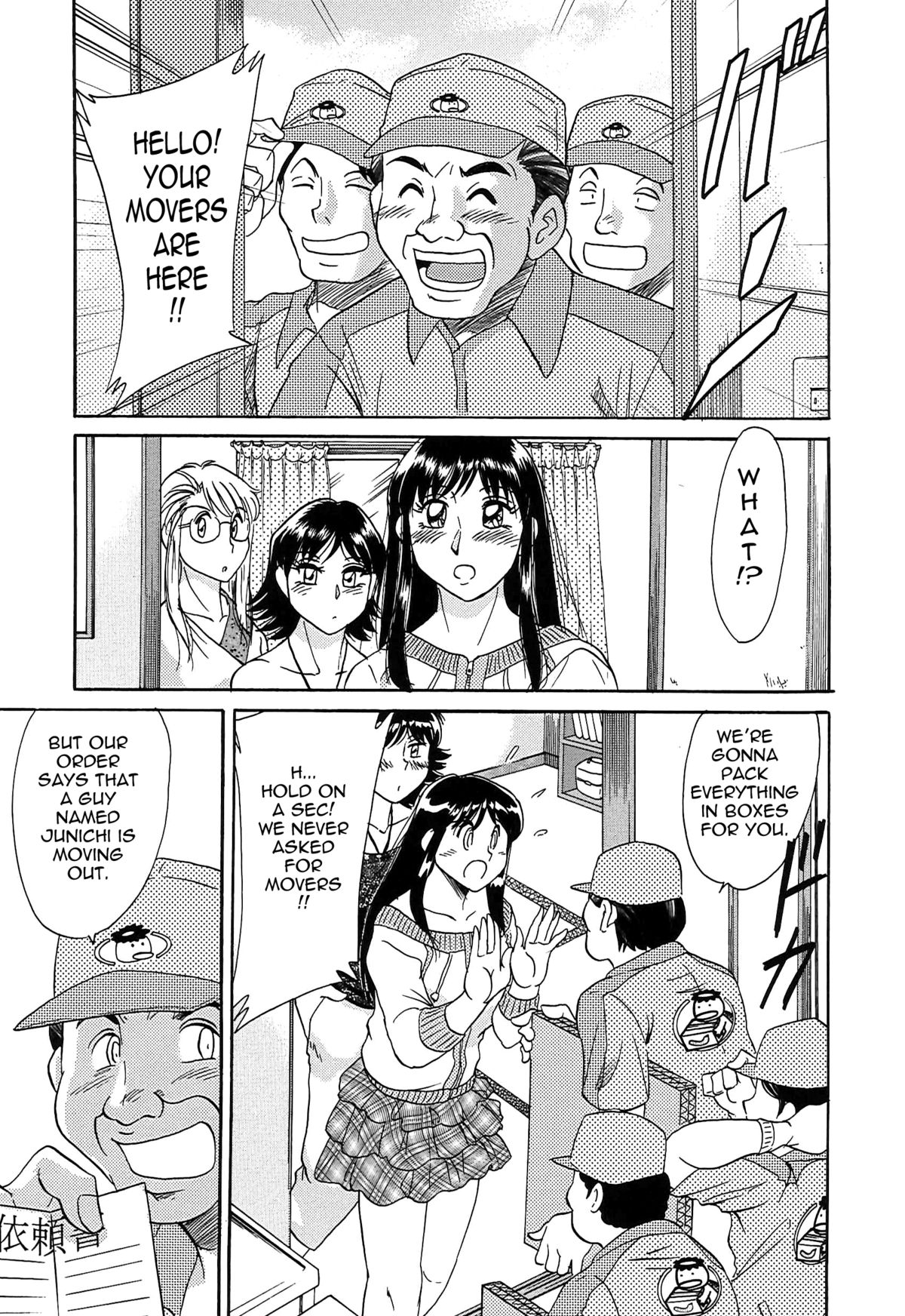 [ちゃんぽん雅] 超おねーさん天国 5 -淫職編- [英訳]