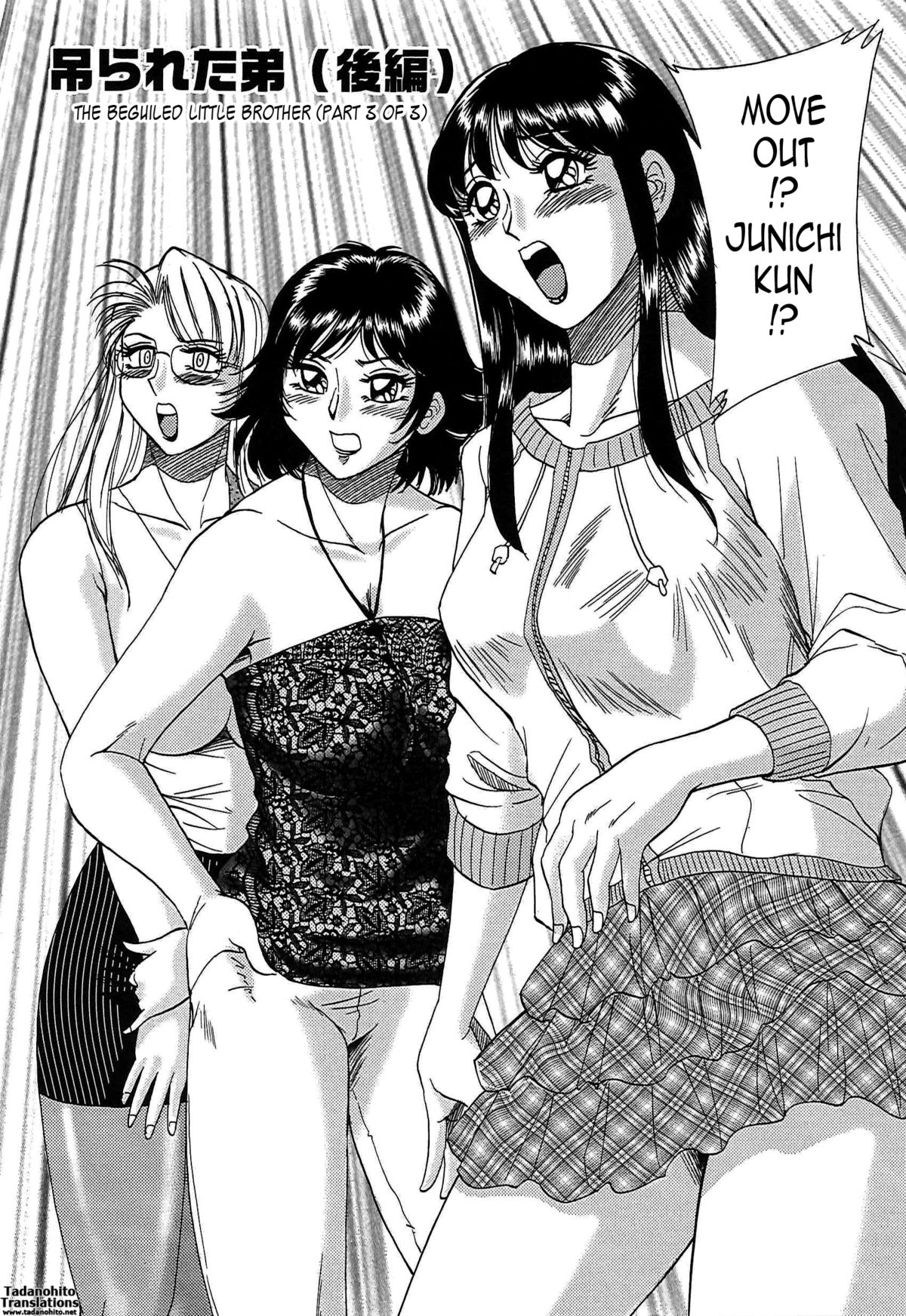 [ちゃんぽん雅] 超おねーさん天国 5 -淫職編- [英訳]