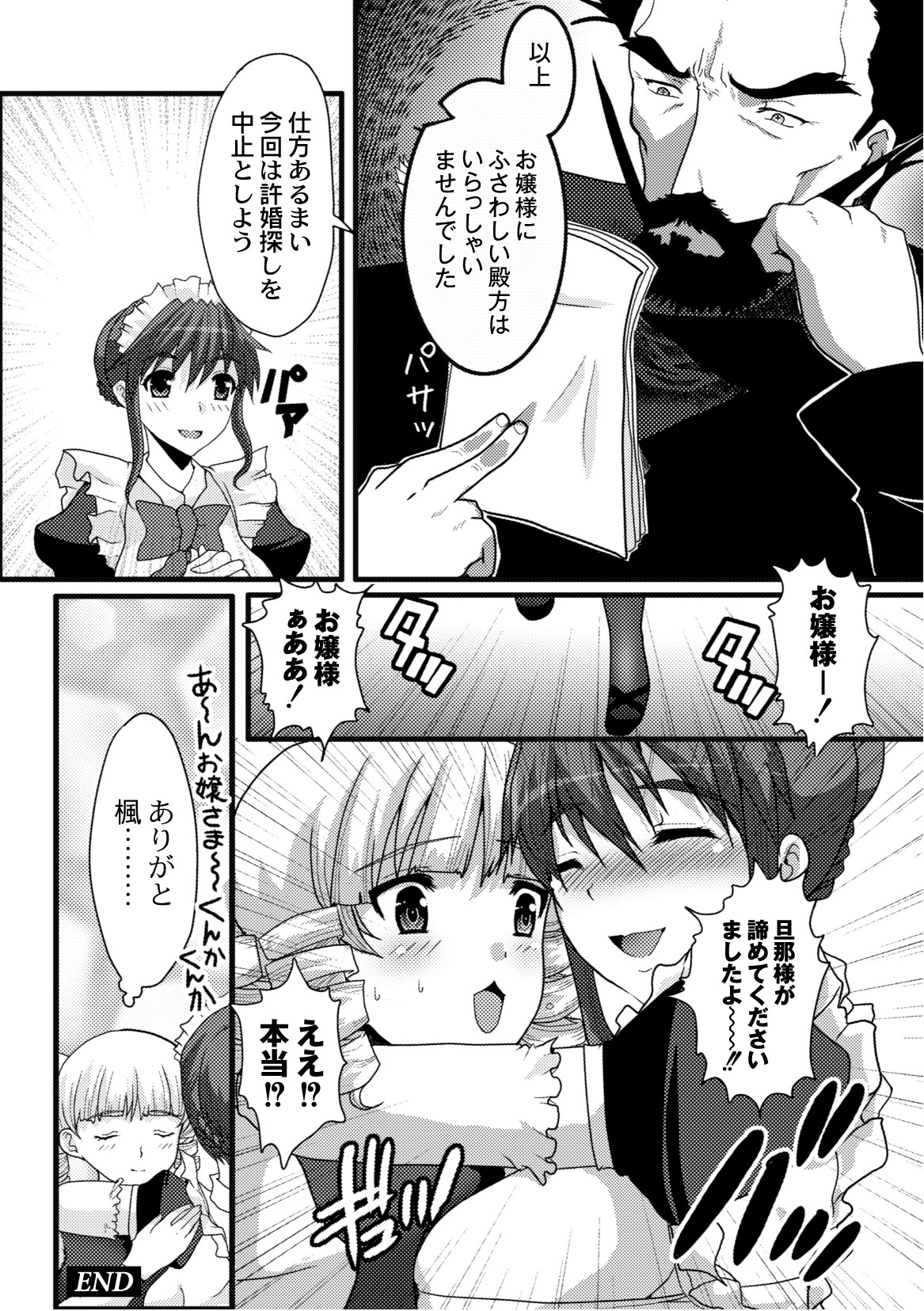 コミックプラム 2010年10月号 Vol.17 [DL版]