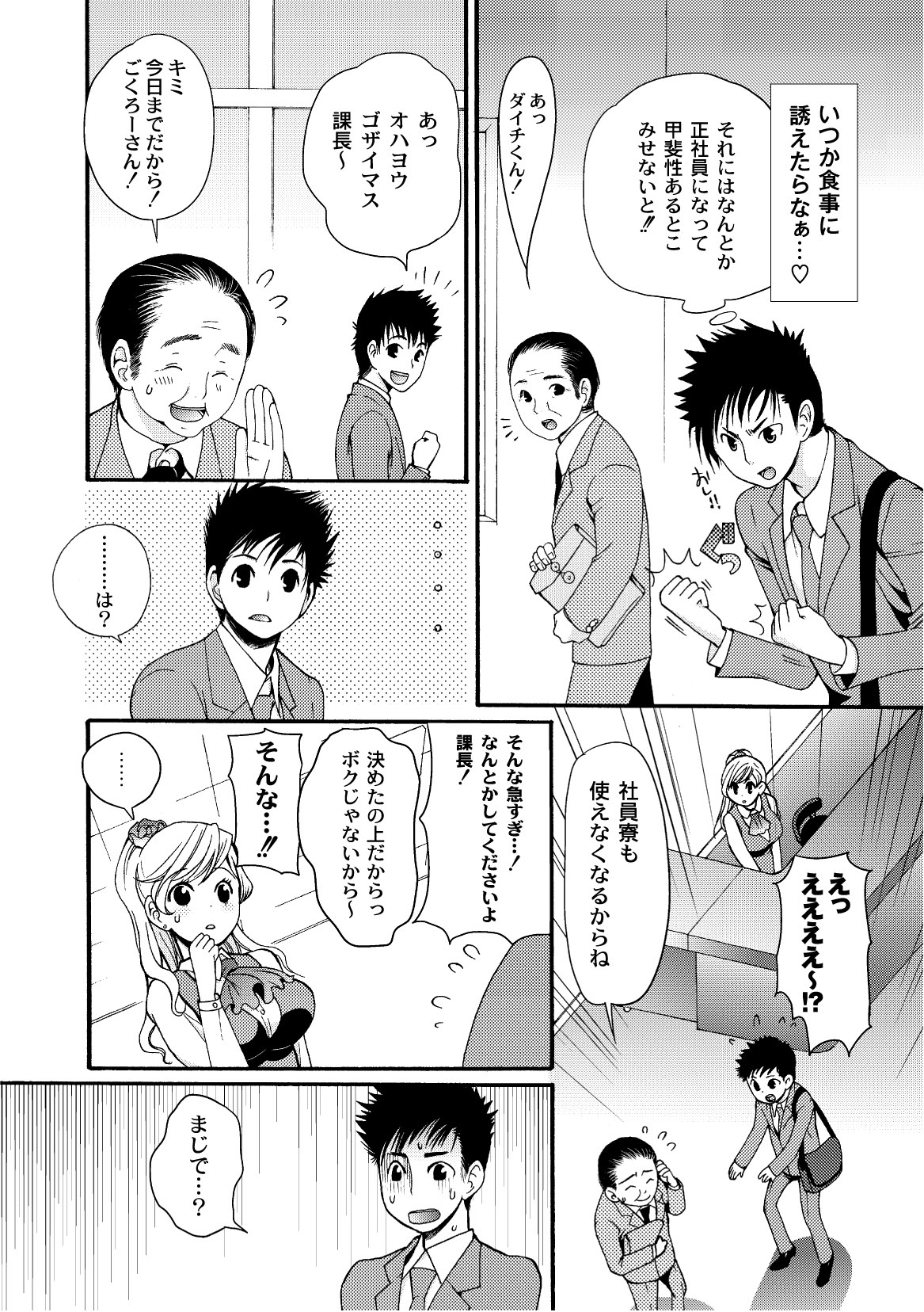 コミックプラム 2010年10月号 Vol.17 [DL版]