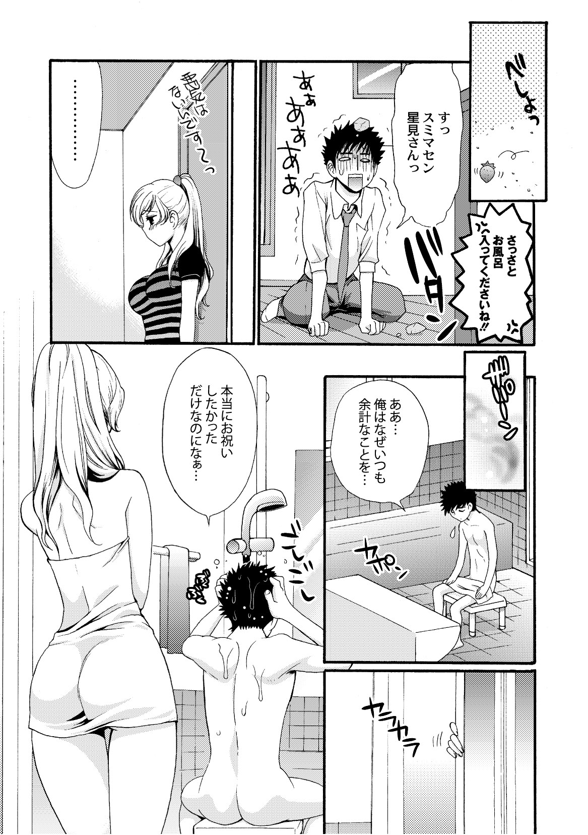 コミックプラム 2010年10月号 Vol.17 [DL版]