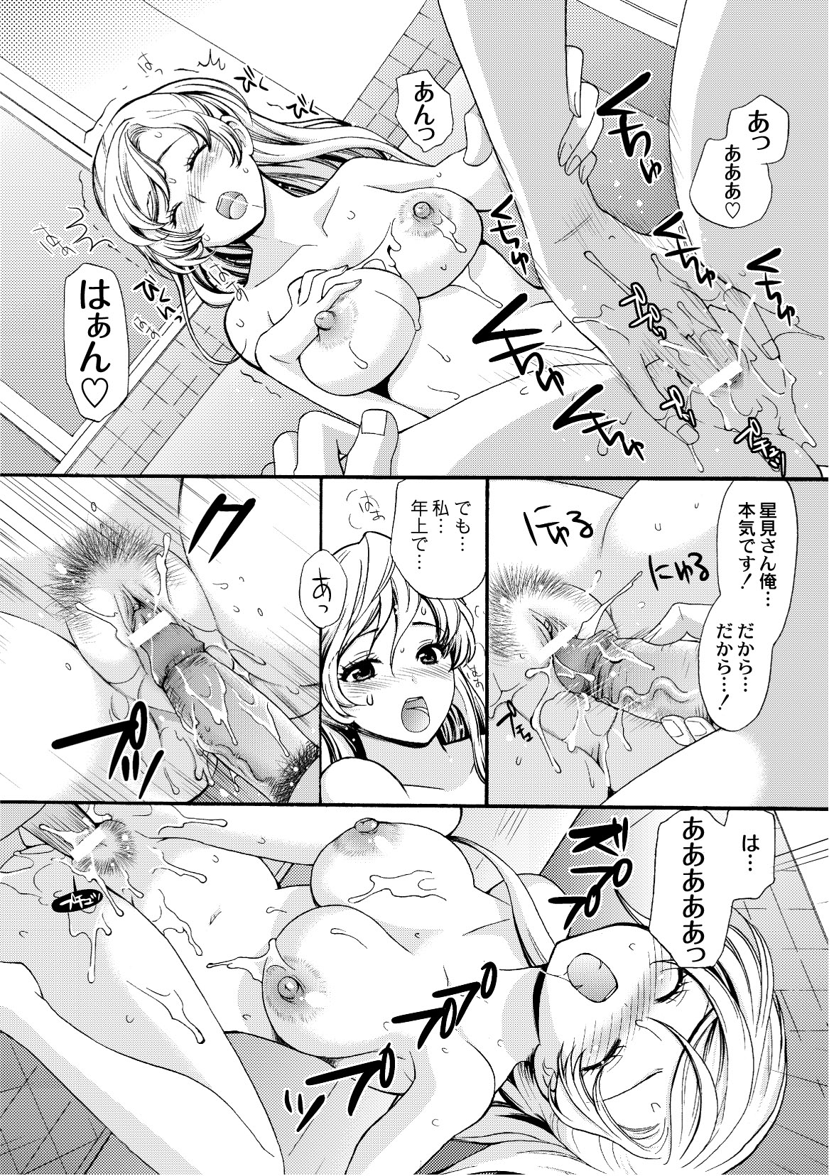 コミックプラム 2010年10月号 Vol.17 [DL版]