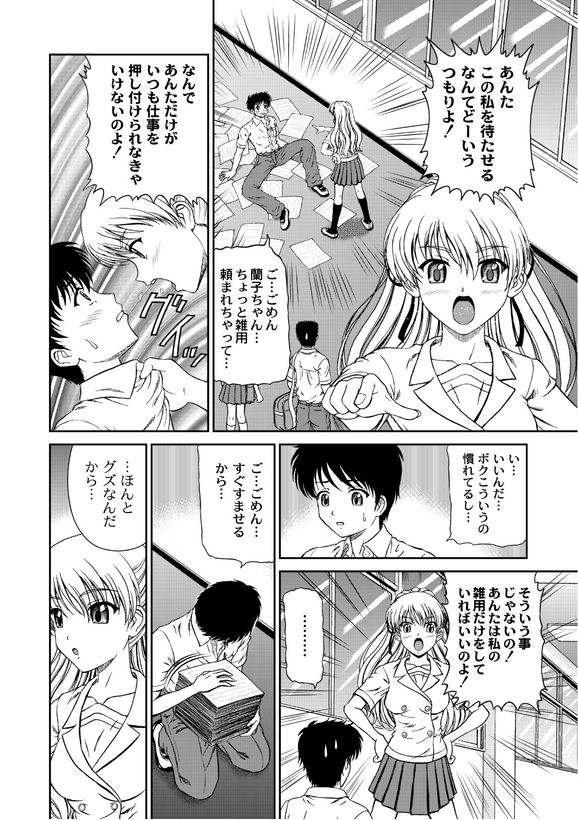 コミックプラム 2010年10月号 Vol.17 [DL版]