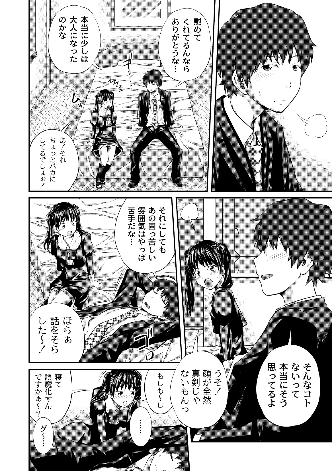 コミックプラム 2010年10月号 Vol.17 [DL版]