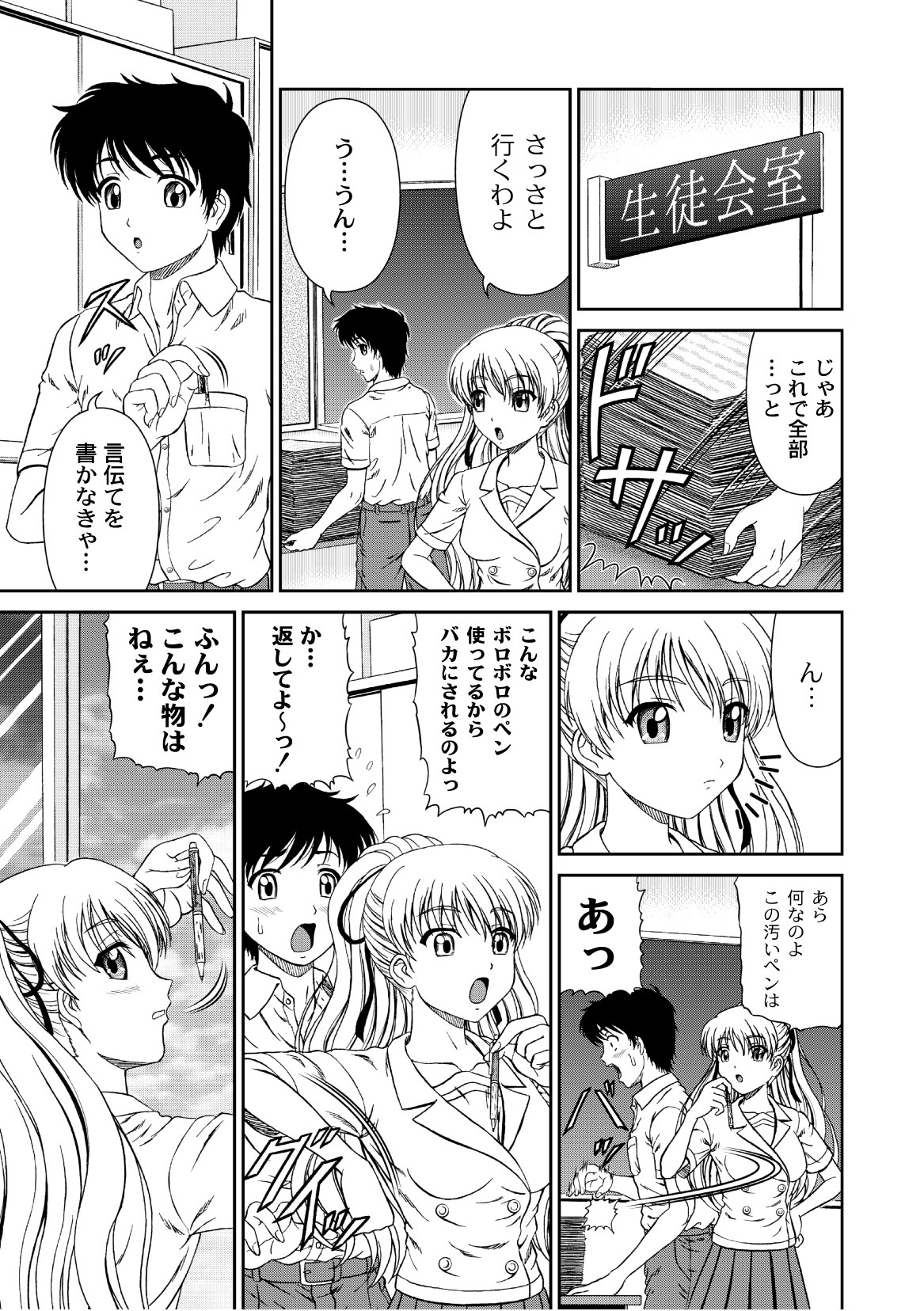 コミックプラム 2010年10月号 Vol.17 [DL版]