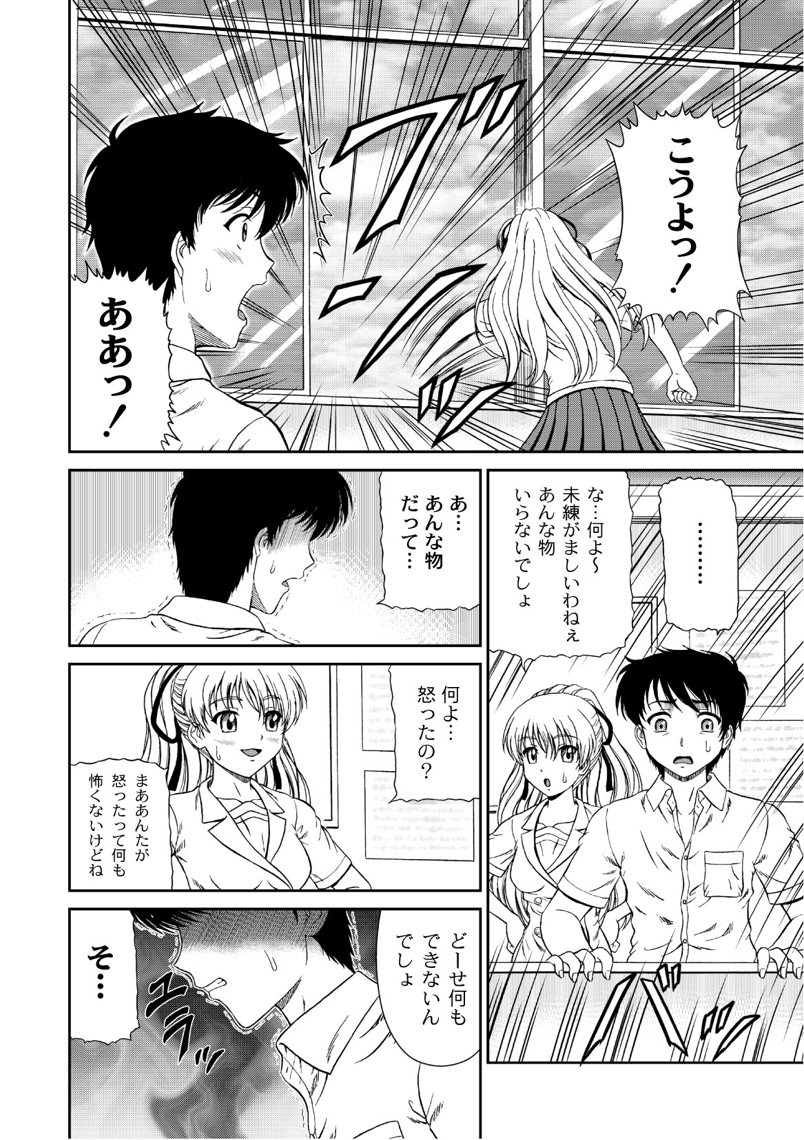 コミックプラム 2010年10月号 Vol.17 [DL版]