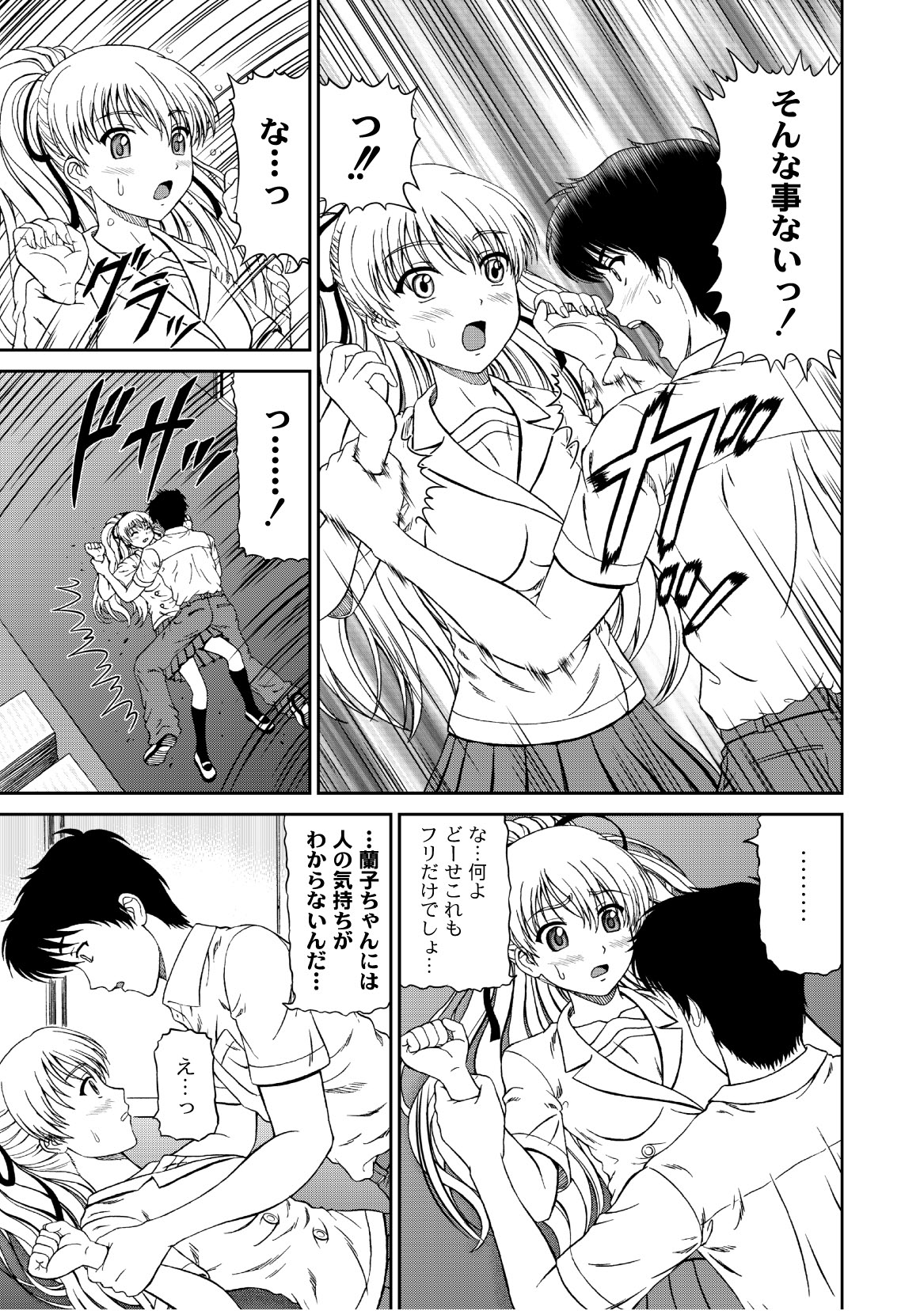 コミックプラム 2010年10月号 Vol.17 [DL版]